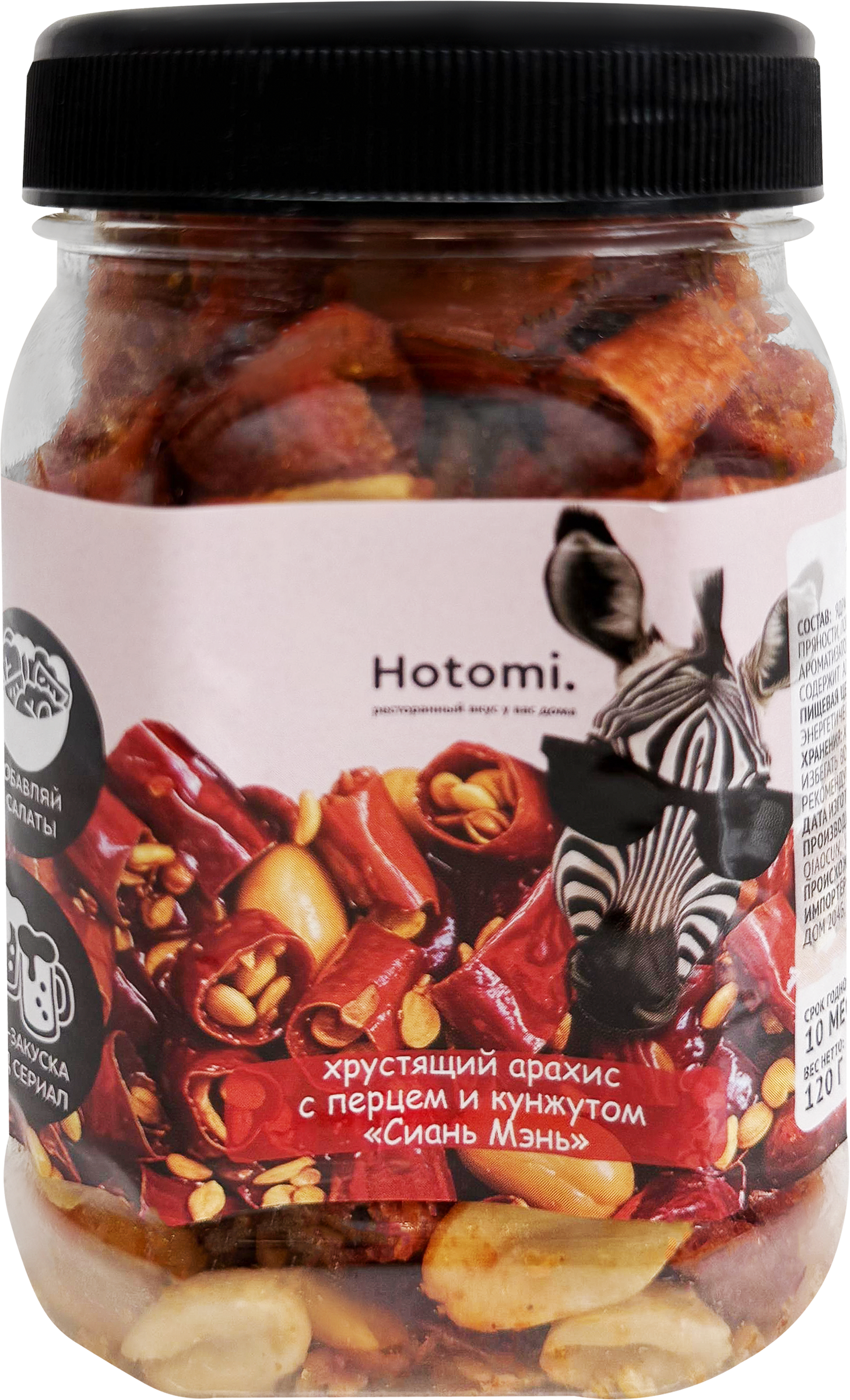 Изображение товара Приправа HOTOMI Сиань Мэнь арахис с перцем и кунжутом 120г