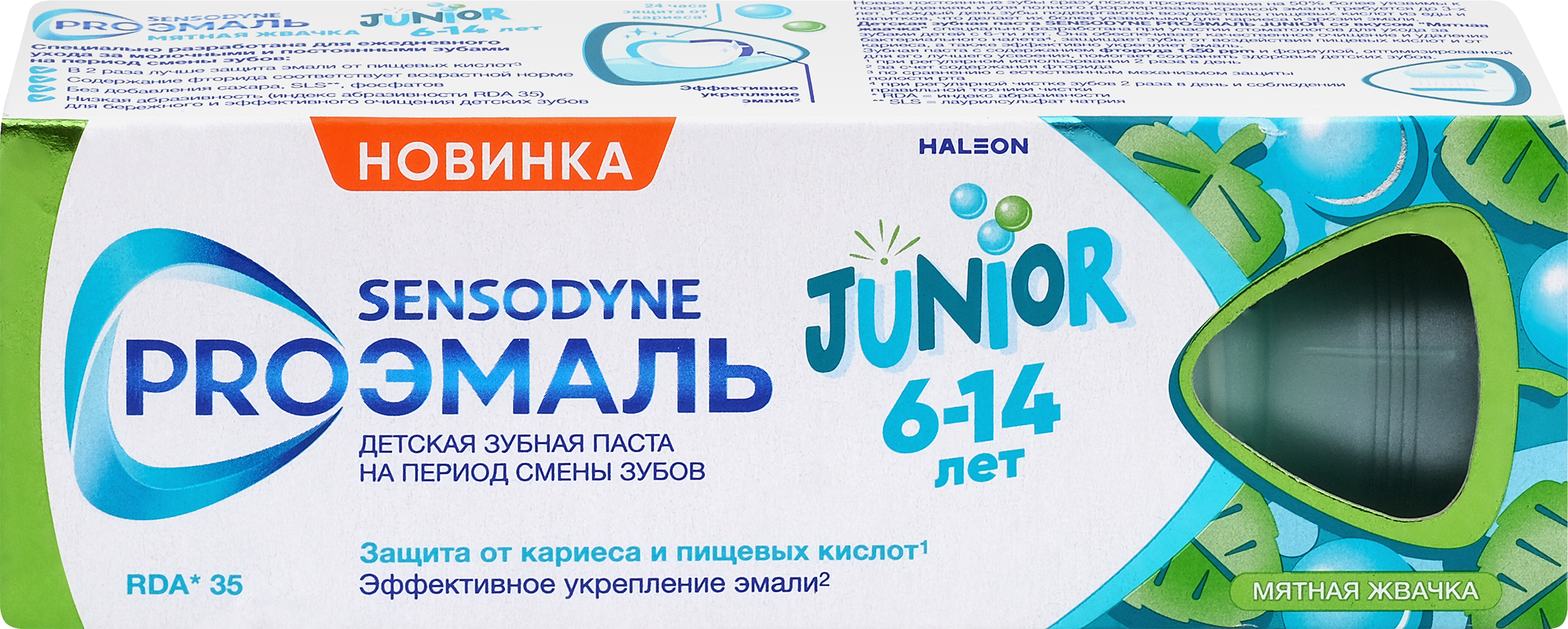 Изображение товара Детская зубная паста SENSODYNE ProЭмаль Junior Мятная Жвачка 6-14 лет