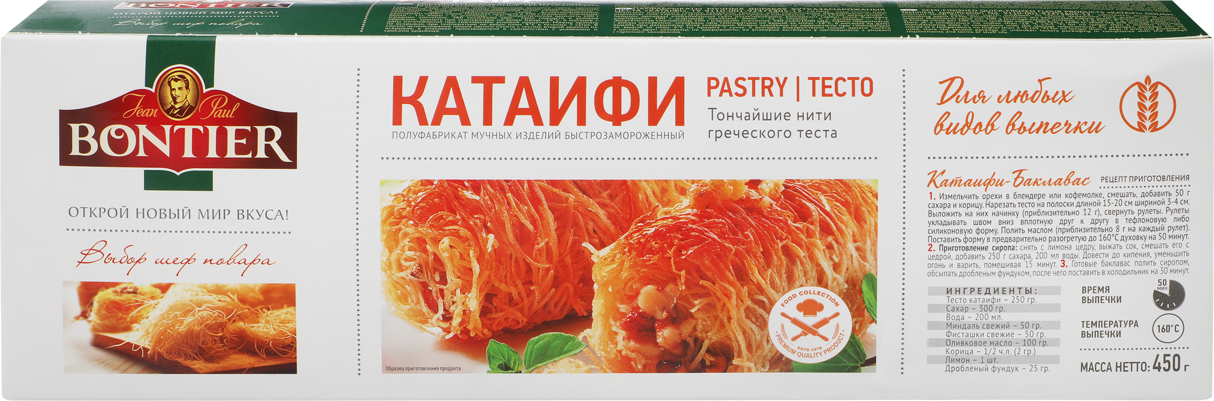 Изображение товара Тесто BONTIER Катаифи, 450г
