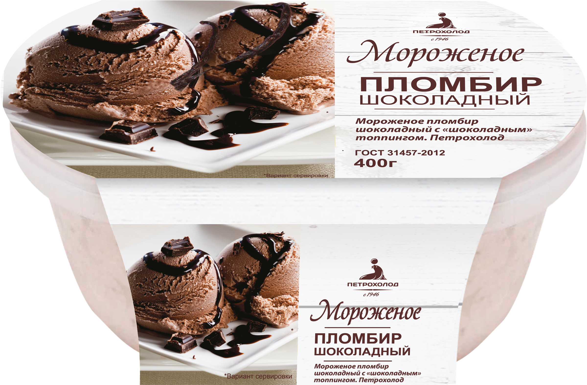 Изображение товара Мороженое ПЕТРОХОЛОД Пломбир шоколадный с шоколадным топпингом 11,5%, контейнер 400 г
