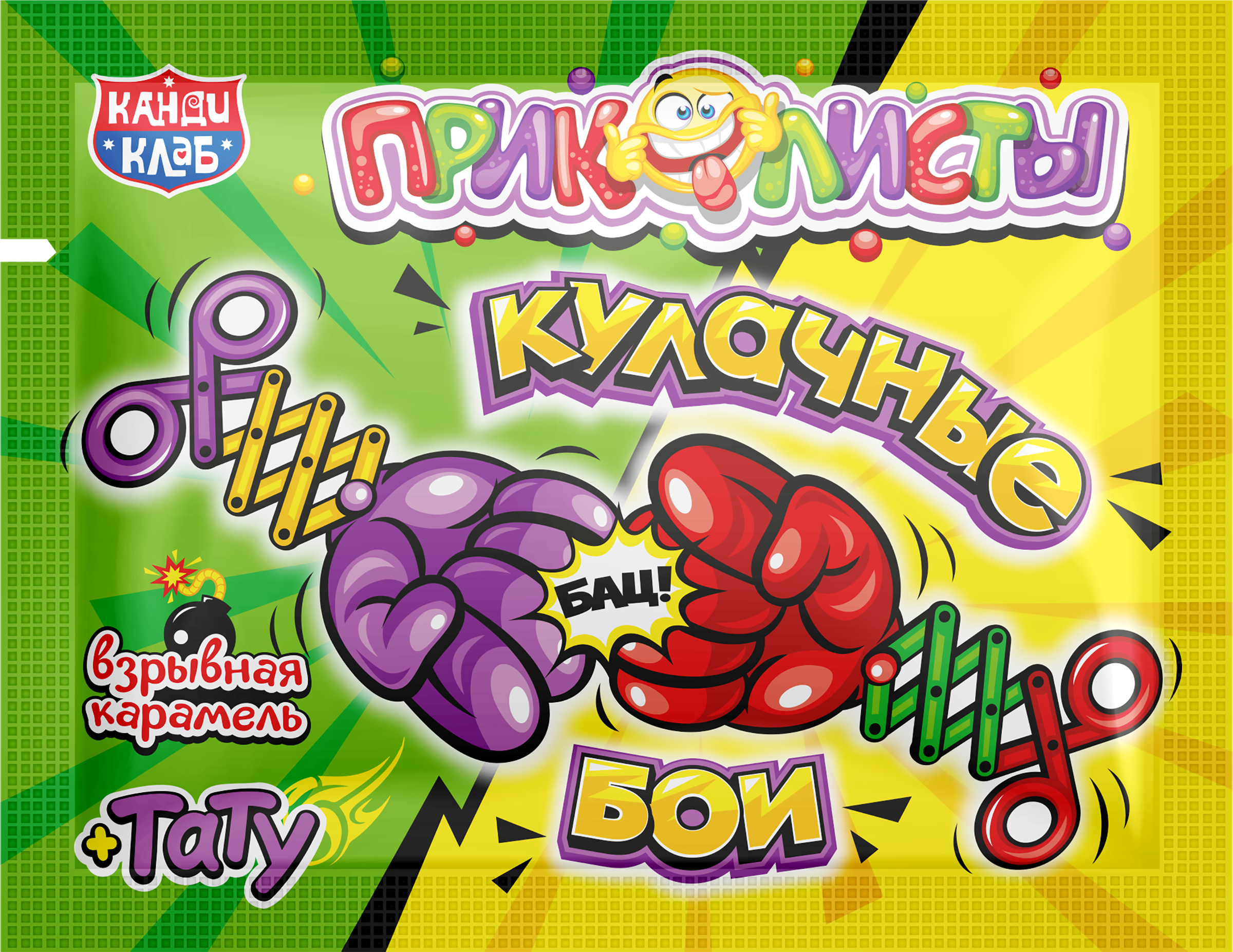 Изображение товара Карамель КАНДИ КЛАБ Приколисты Кулачные бои, с татуировкой, 1г