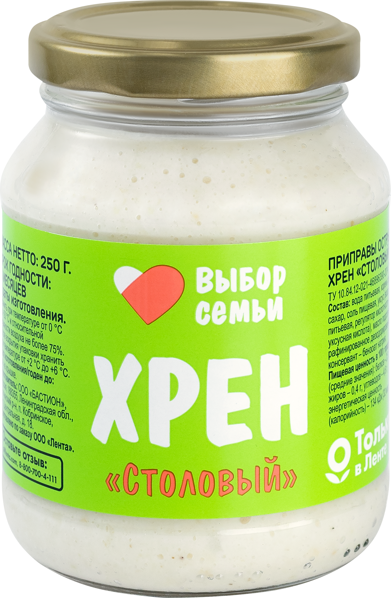 Изображение товара Хрен ВЫБОР СЕМЬИ Столовый, 250г