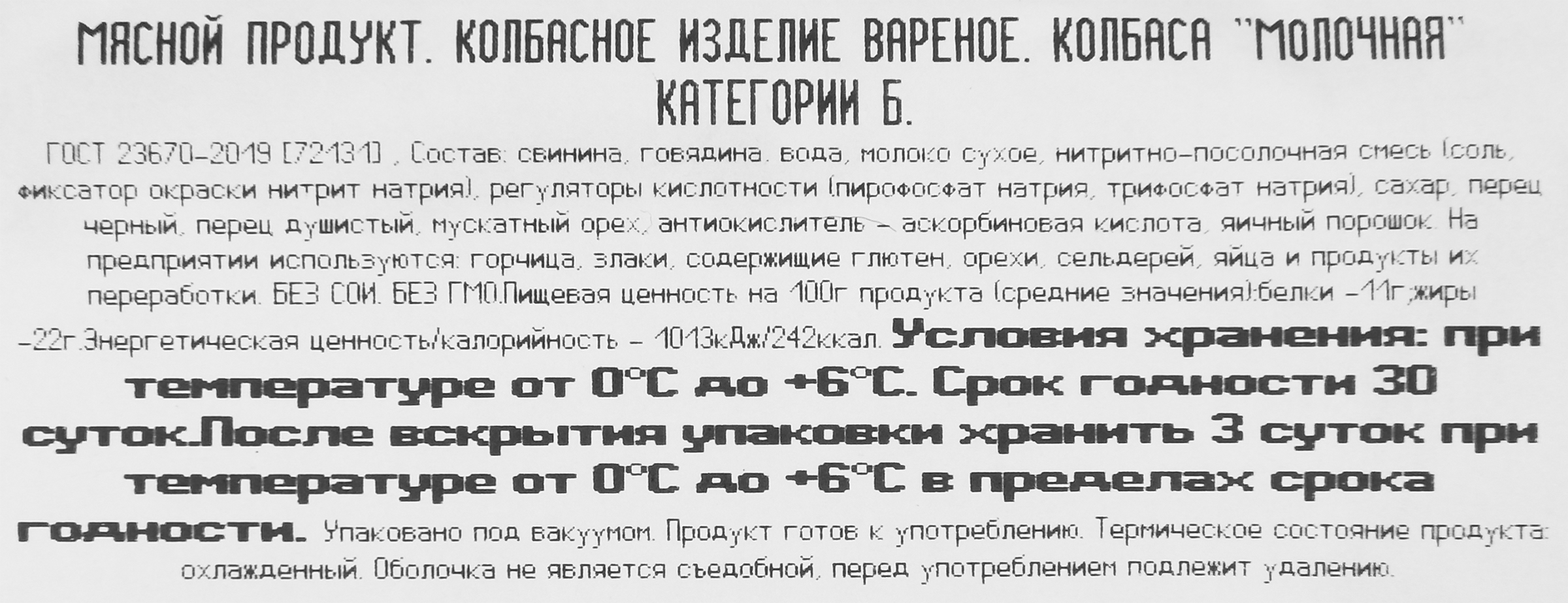 Превью изображения товара