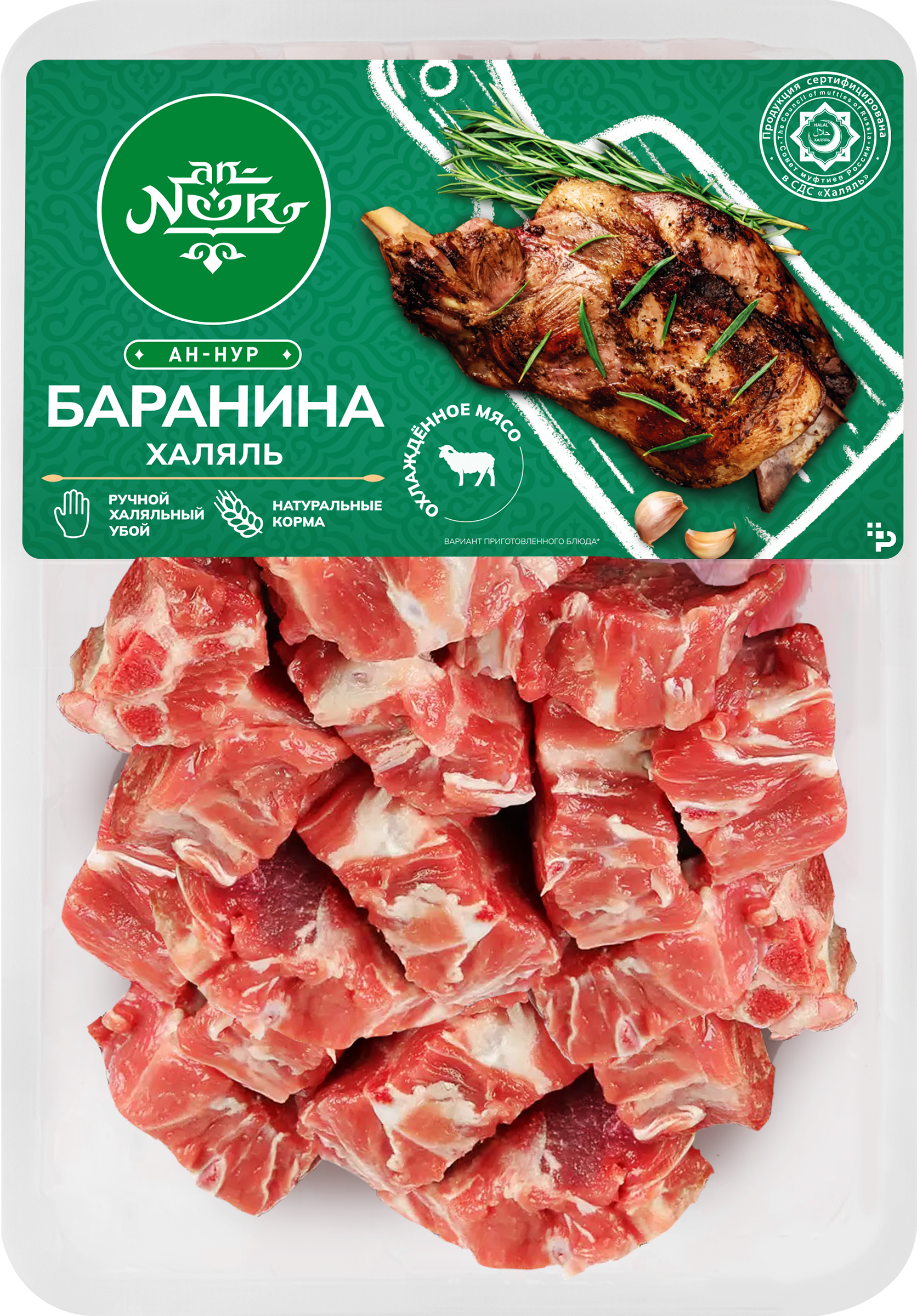 Изображение товара Рагу из грудинки баранины AN-NOOR на кости, Халяль, 450г
