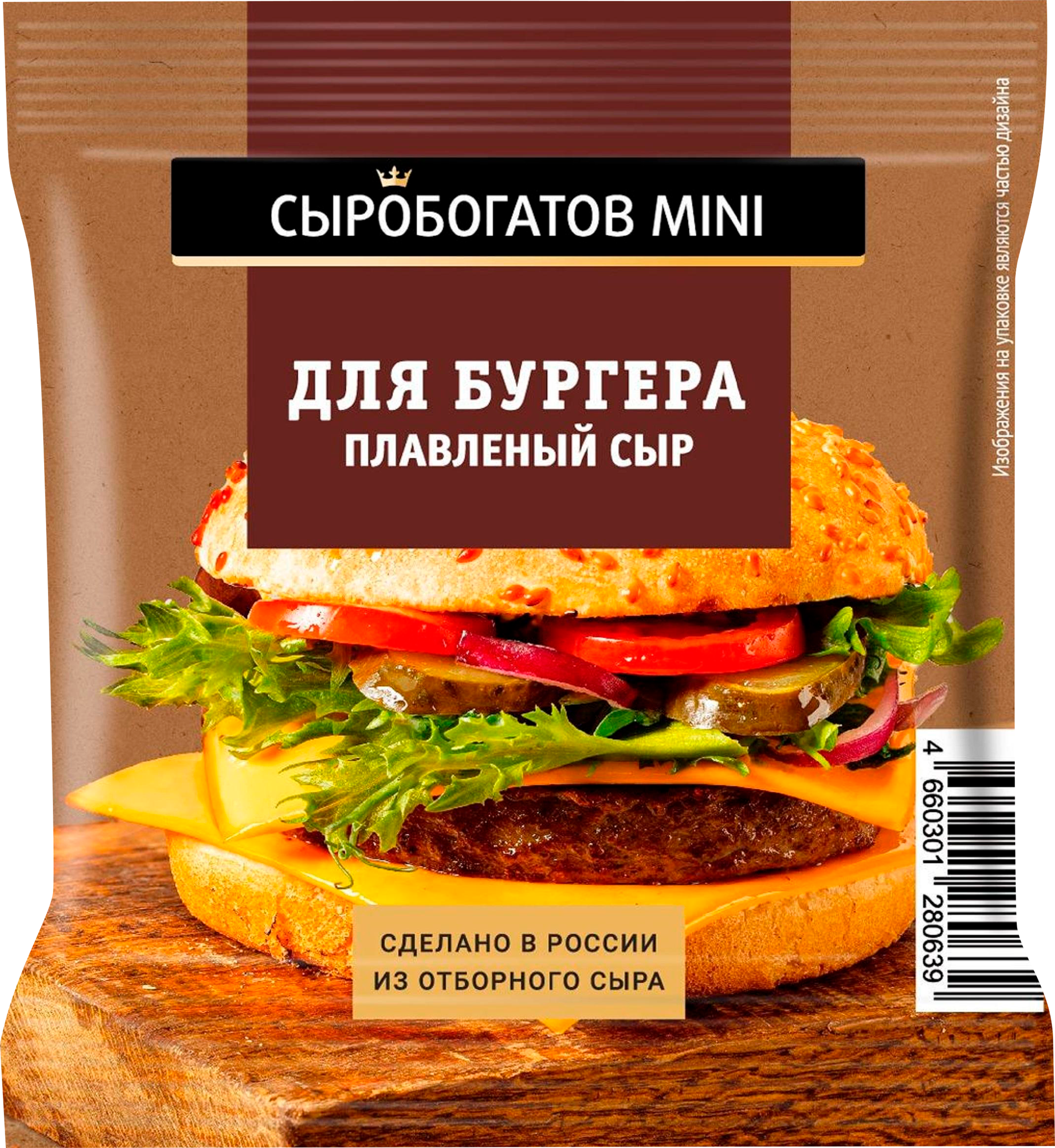 Изображение товара Сыр плавленый СЫРОБОГАТОВ Mini для бургера 25%, без змж, 112г