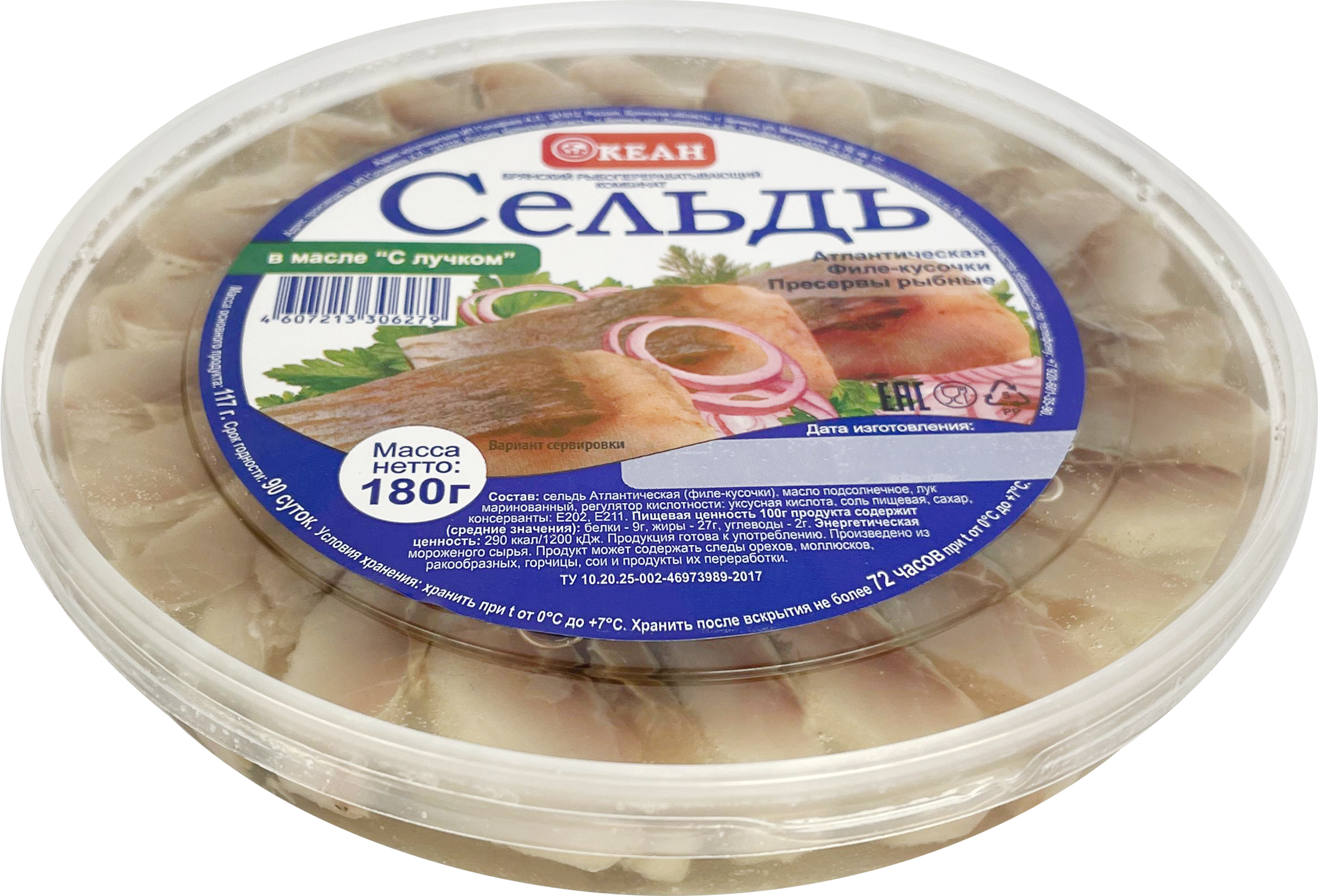 Изображение товара Сельдь слабосоленая ОКЕАН в масле с лучком, 180г