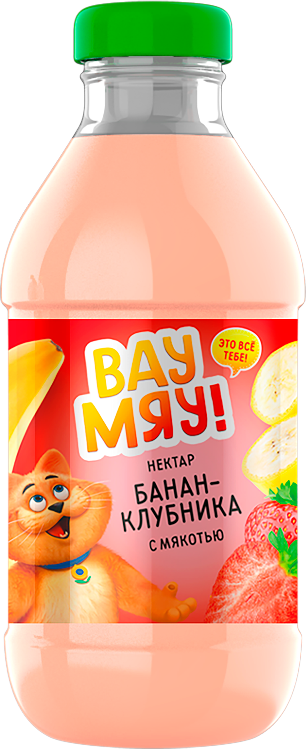 Изображение товара Нектар ВАУ МЯУ! Банан клубника с мякотью 0.33л натуральный напиток для детей