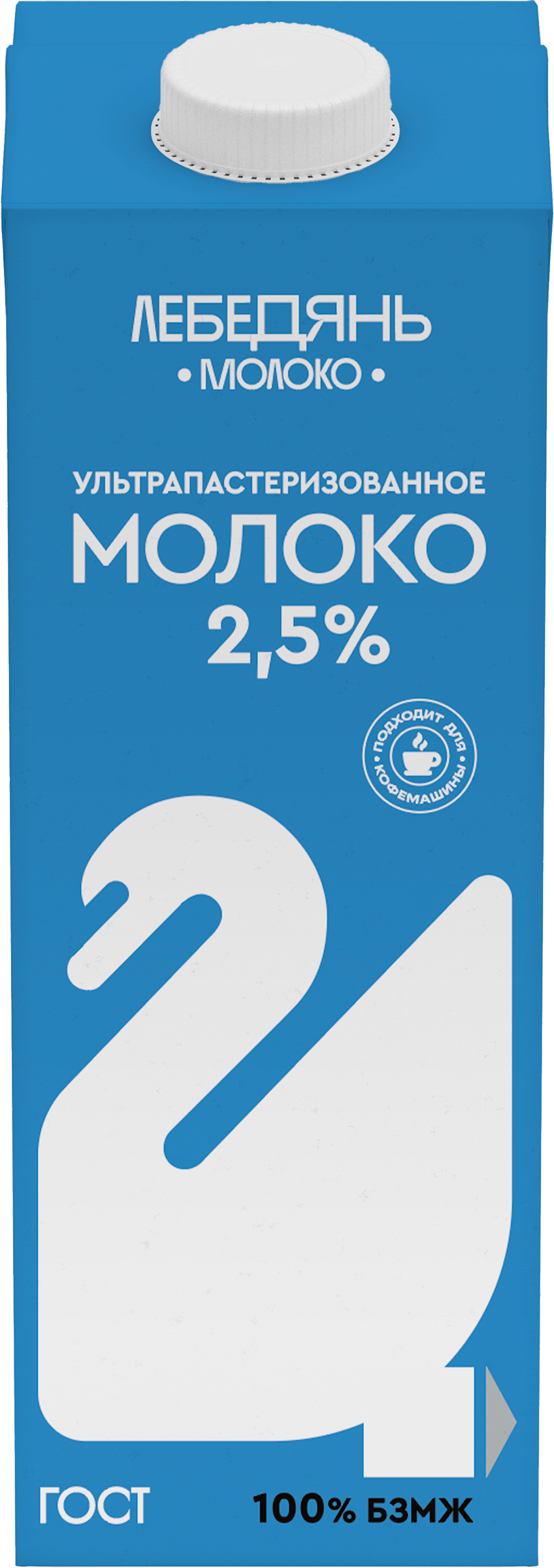 Изображение товара Молоко ультрапастеризованное ЛЕБЕДЯНЬМОЛОКО 2,5%, без змж, 1000г
