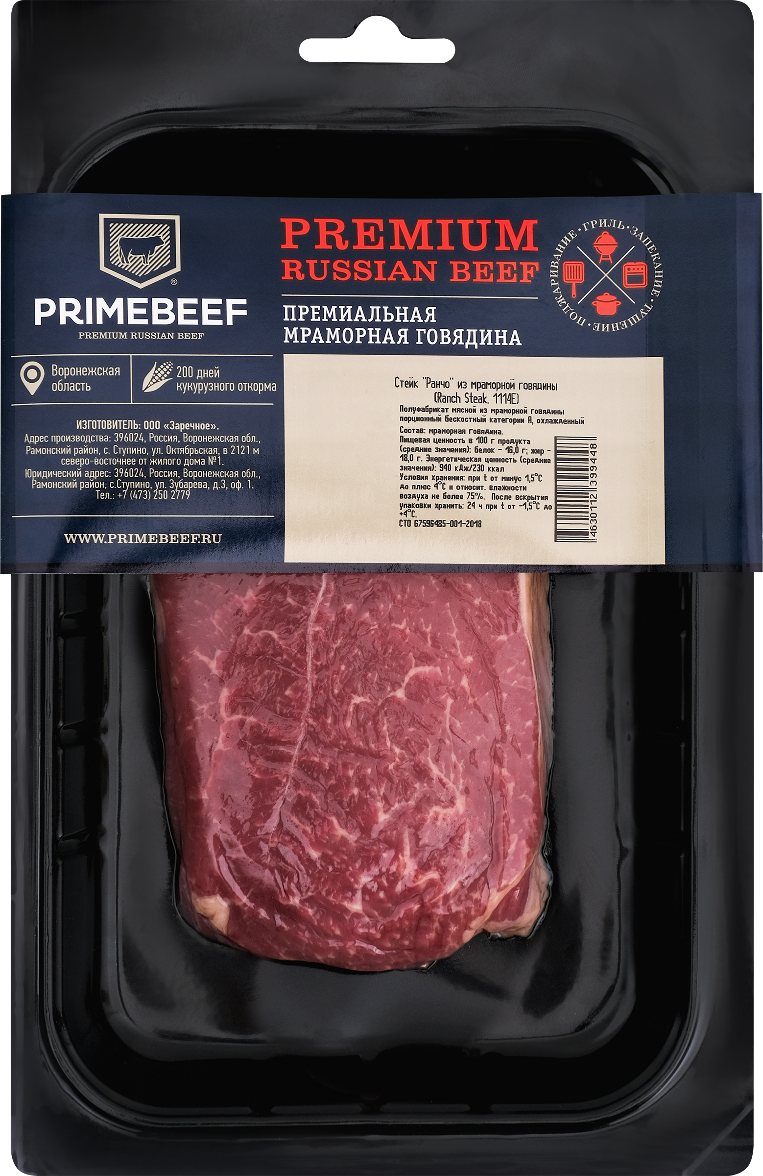Изображение товара Стейк из мраморной говядины PRIMEBEEF Ранчо, 250г