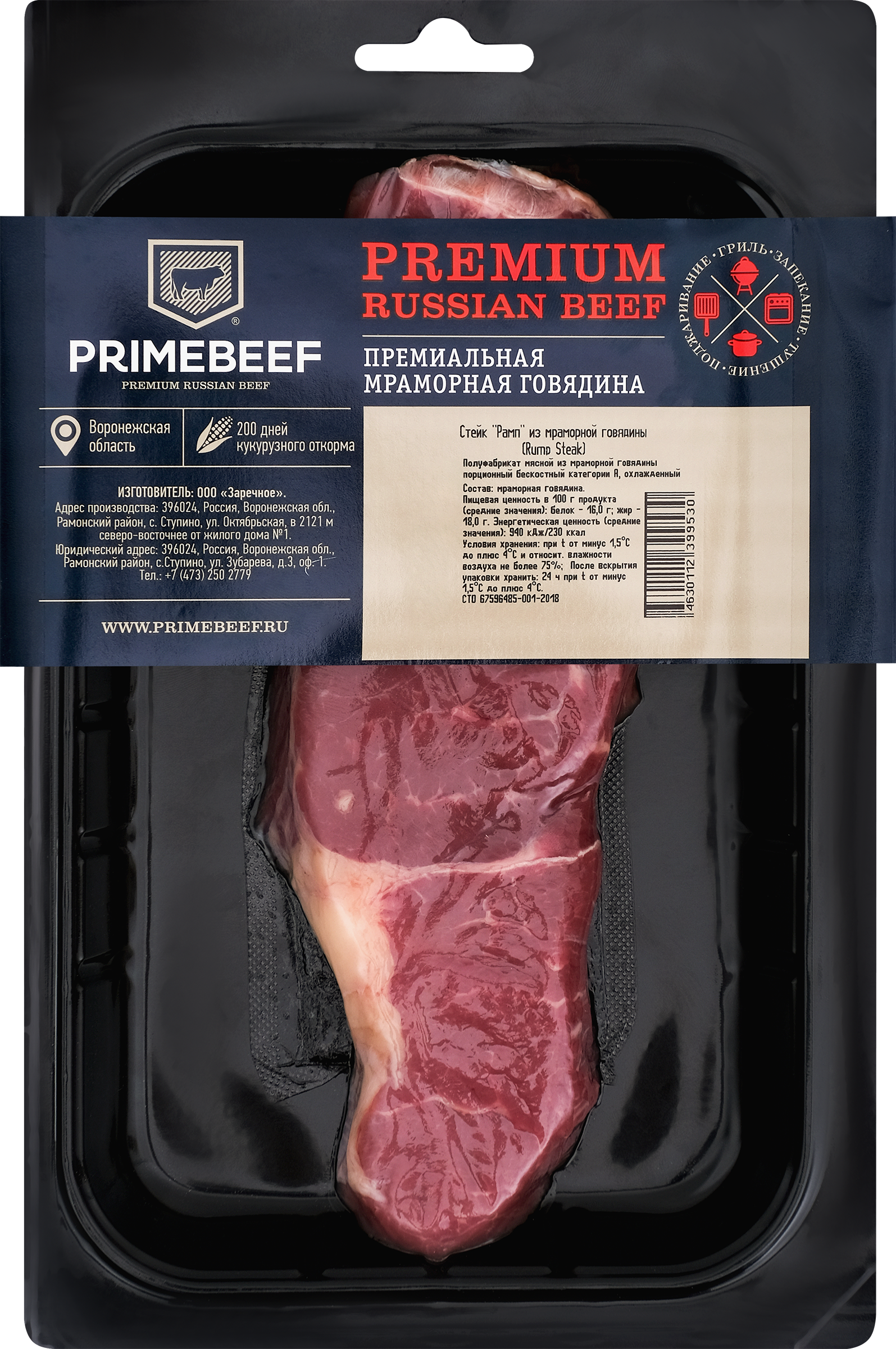 Изображение товара Стейк из мраморной говядины PRIMEBEEF Рамп, 250г