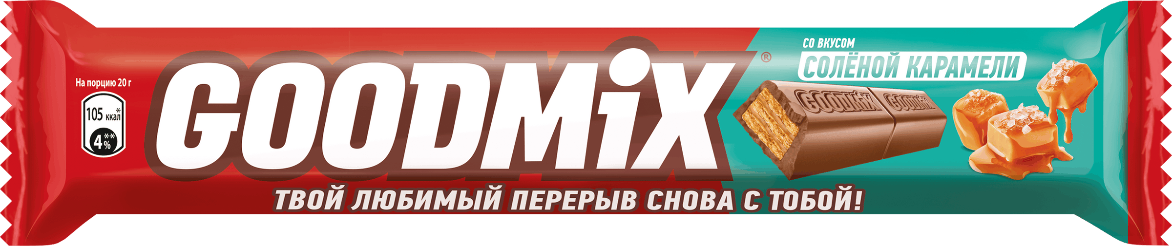 Изображение товара Батончик шоколадный GOODMIX с начинкой со вкусом карамели и с хрустящей вафлей, 40г
