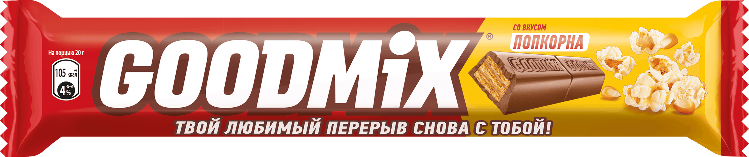 Изображение товара Батончик шоколадный GOODMIX со вкусом попкорна с хрустящей вафлей, 40г