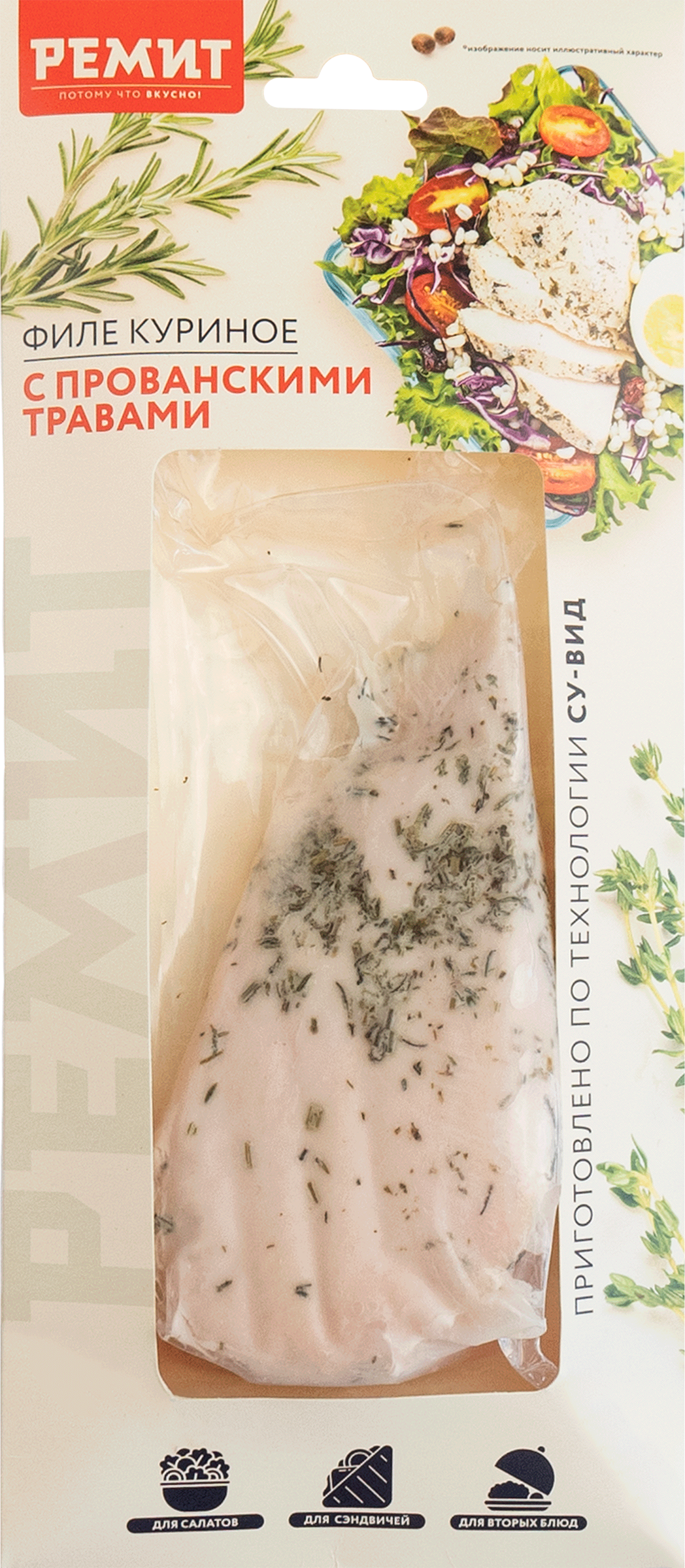 Изображение товара Филе РЕМИТ Куриное с прованскими травами - Деликатес