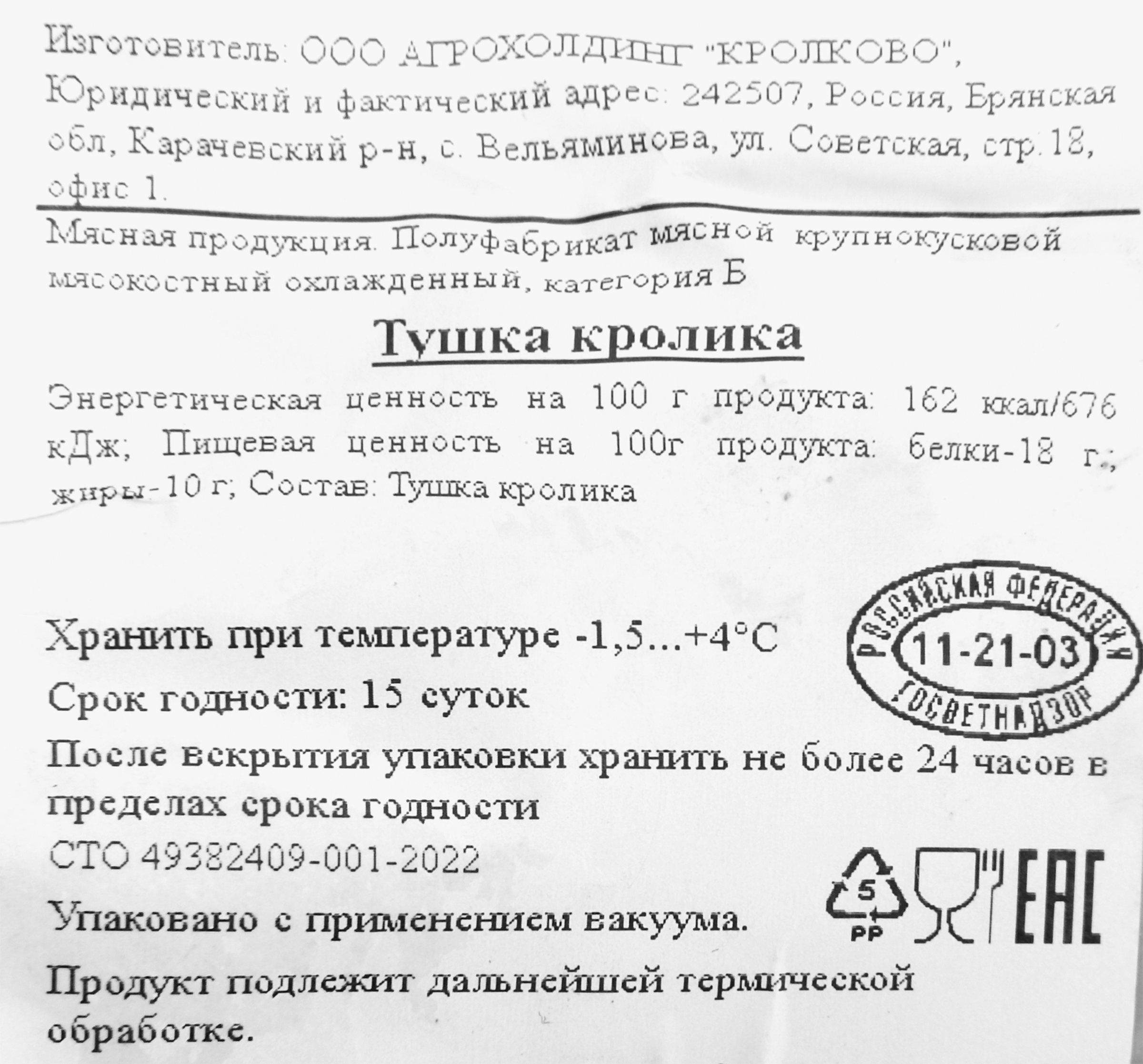 Превью изображения товара