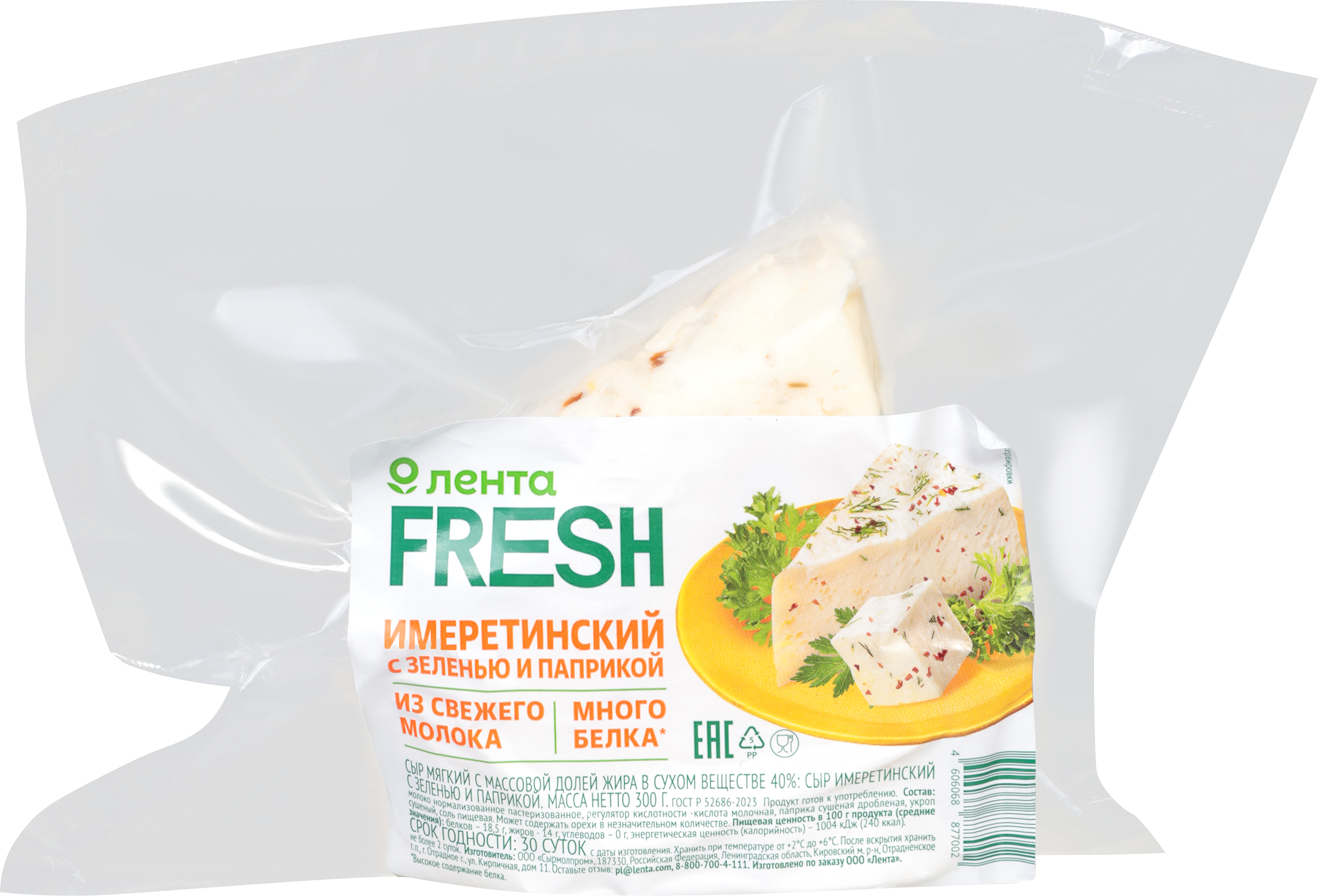 Изображение товара Сыр ЛЕНТА FRESH Имеретинский с зеленью и паприкой 40% без змж