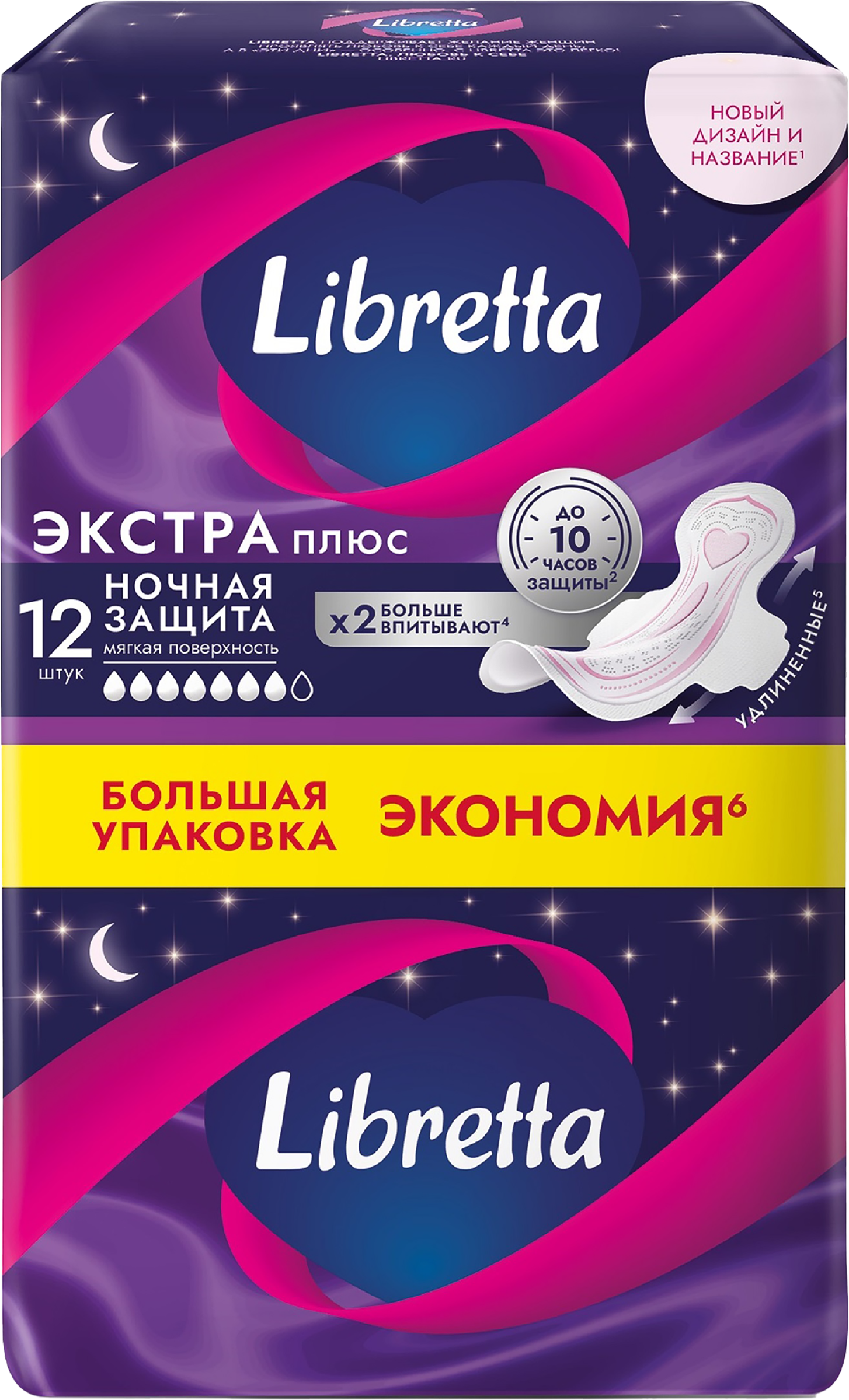 Изображение товара Прокладки гигиенические LIBRETTA Экстра плюс ночные, 12шт
