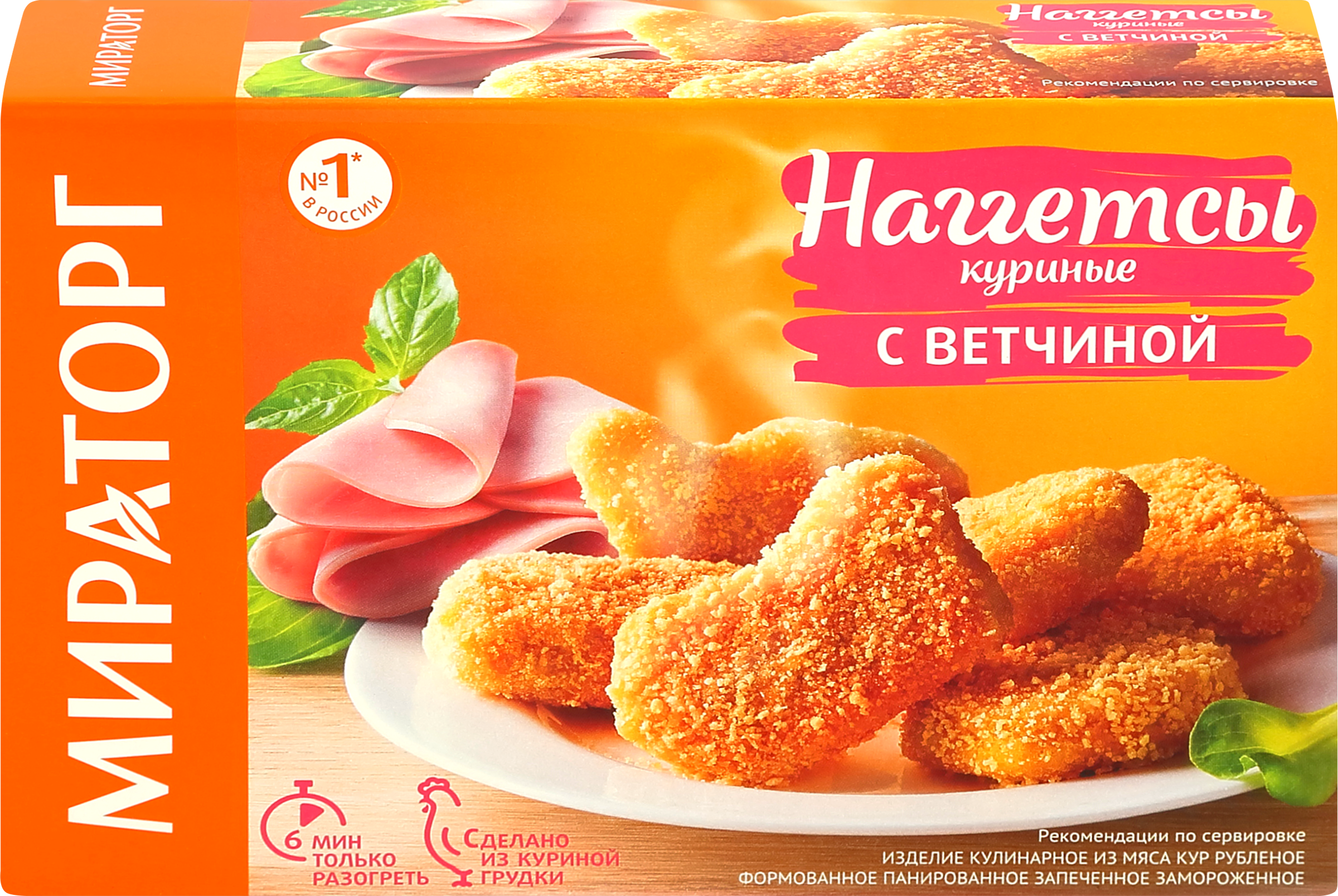 Изображение товара Куриные наггетсы МИРАТОРГ с ветчиной 250г замороженные