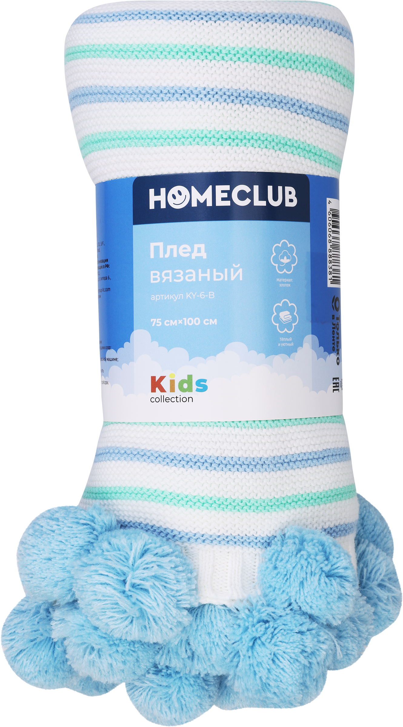 Изображение товара Плед вязаный HOMECLUB 75x100см голубой из 100 хлопка