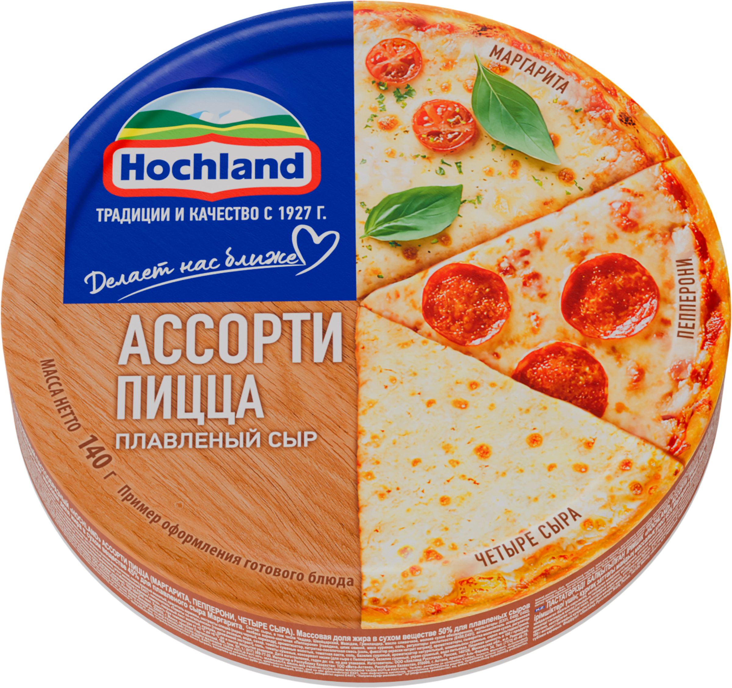 Изображение товара Сыр плавленый HOCHLAND Ассорти пицца 45%, без змж, 140г