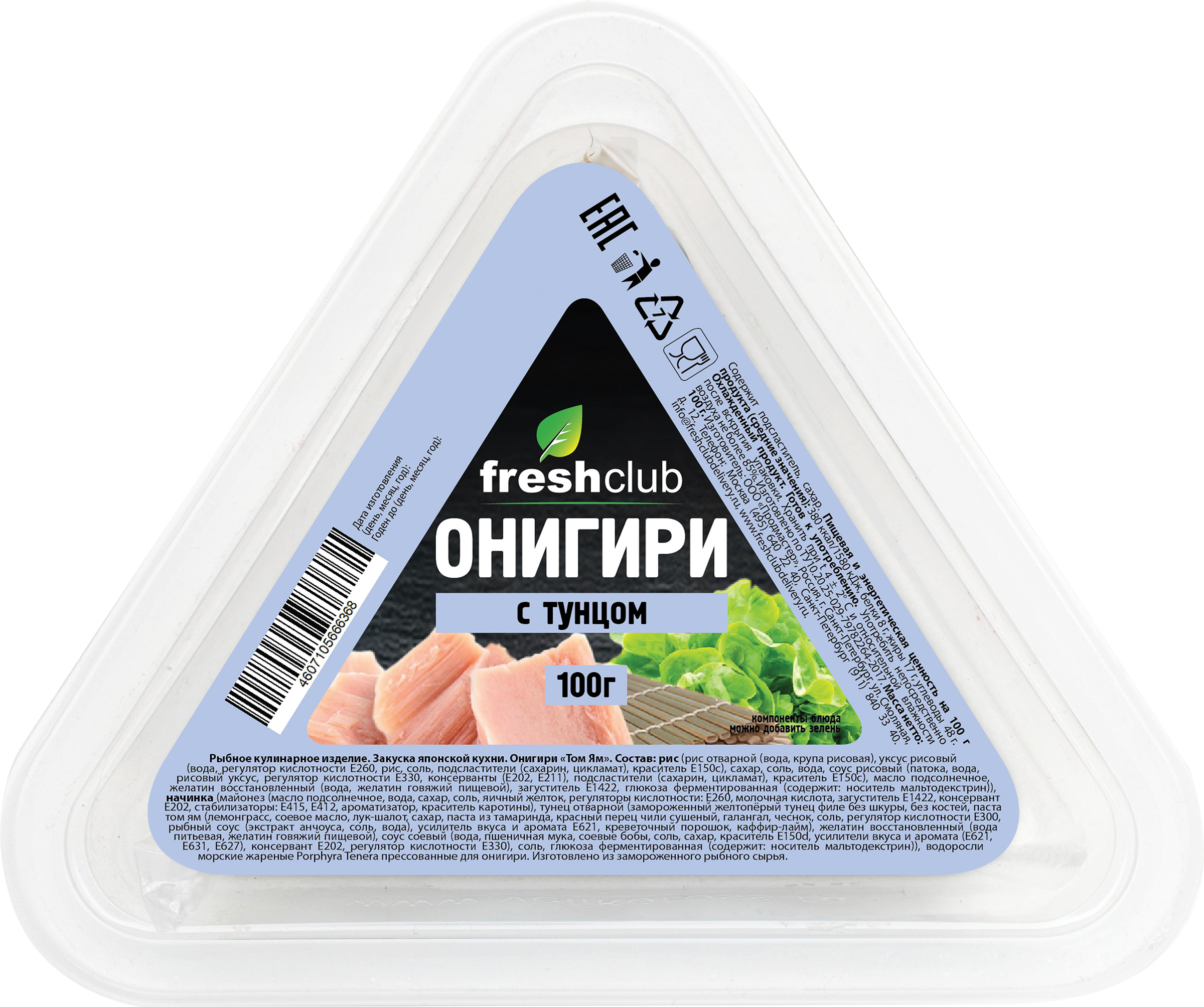 Изображение товара Онигири FRESHCLUB Том-ям 100г японская закуска из риса с тунцом