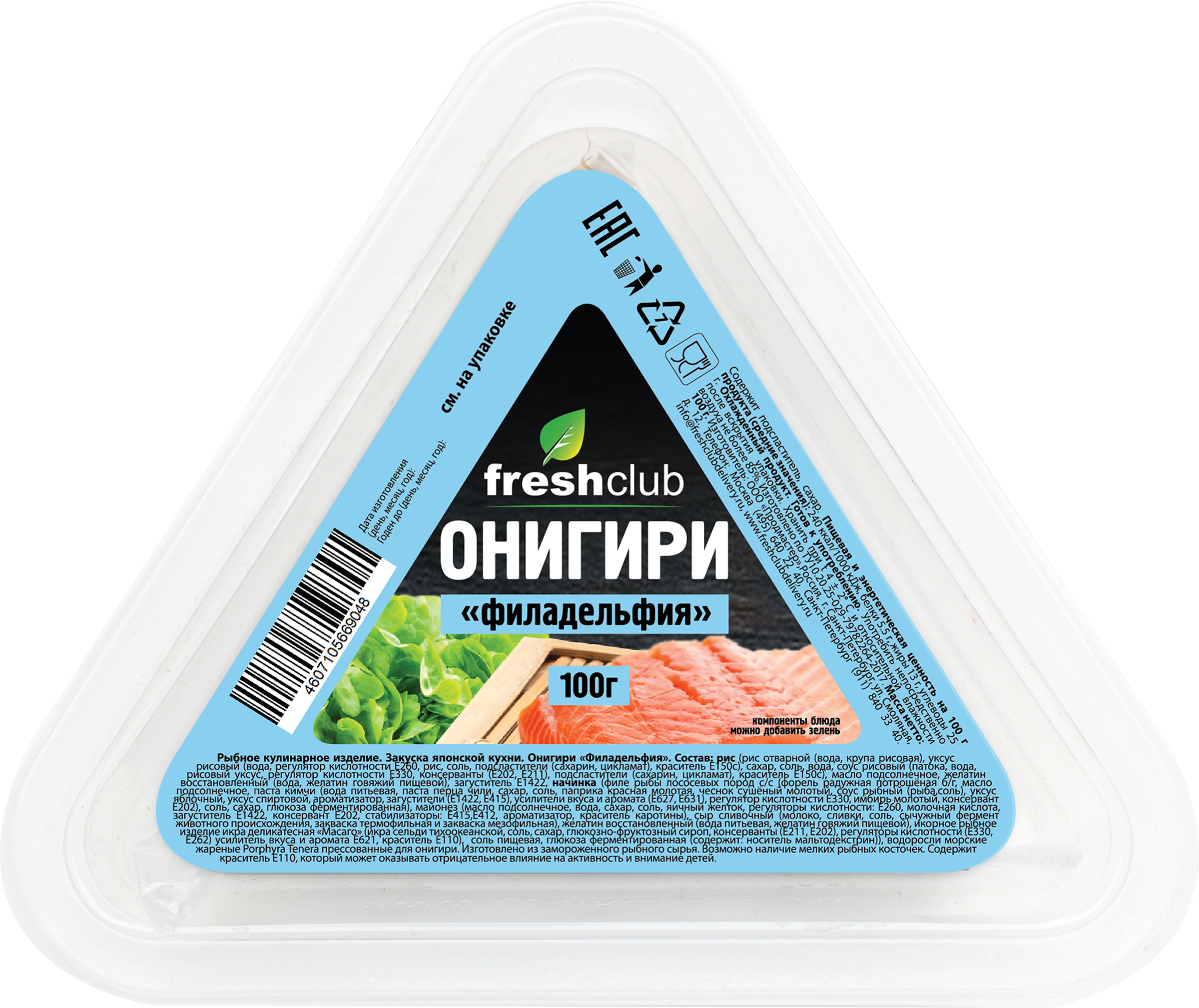 Изображение товара Онигири FRESHCLUB Филадельфия, 100г