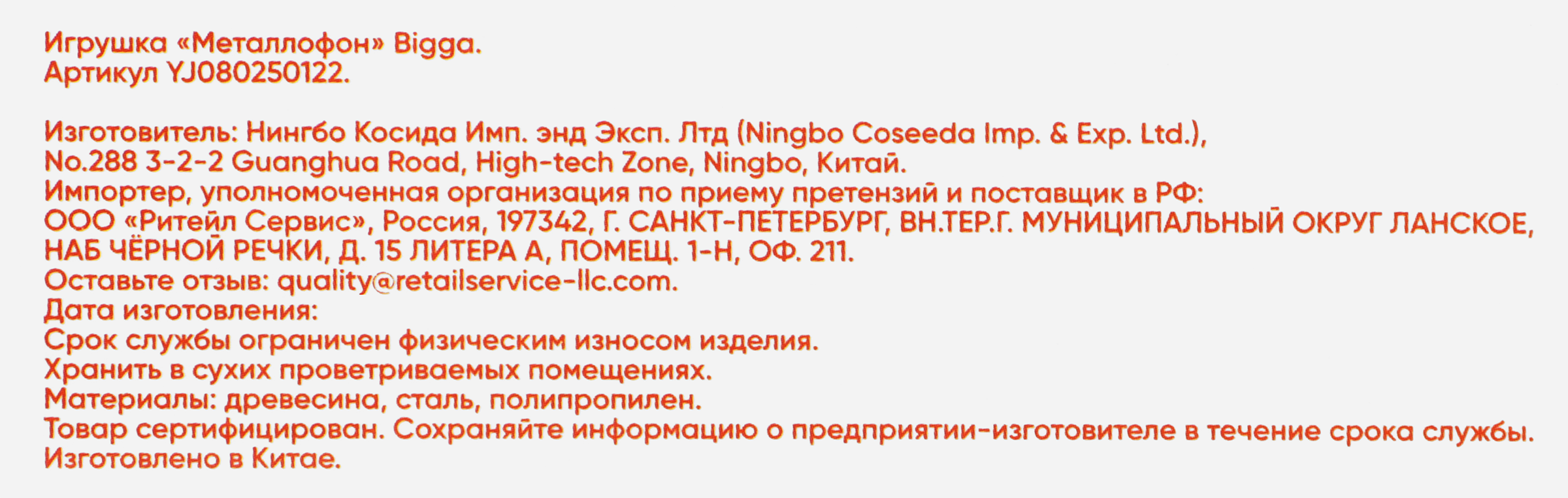 Превью изображения товара