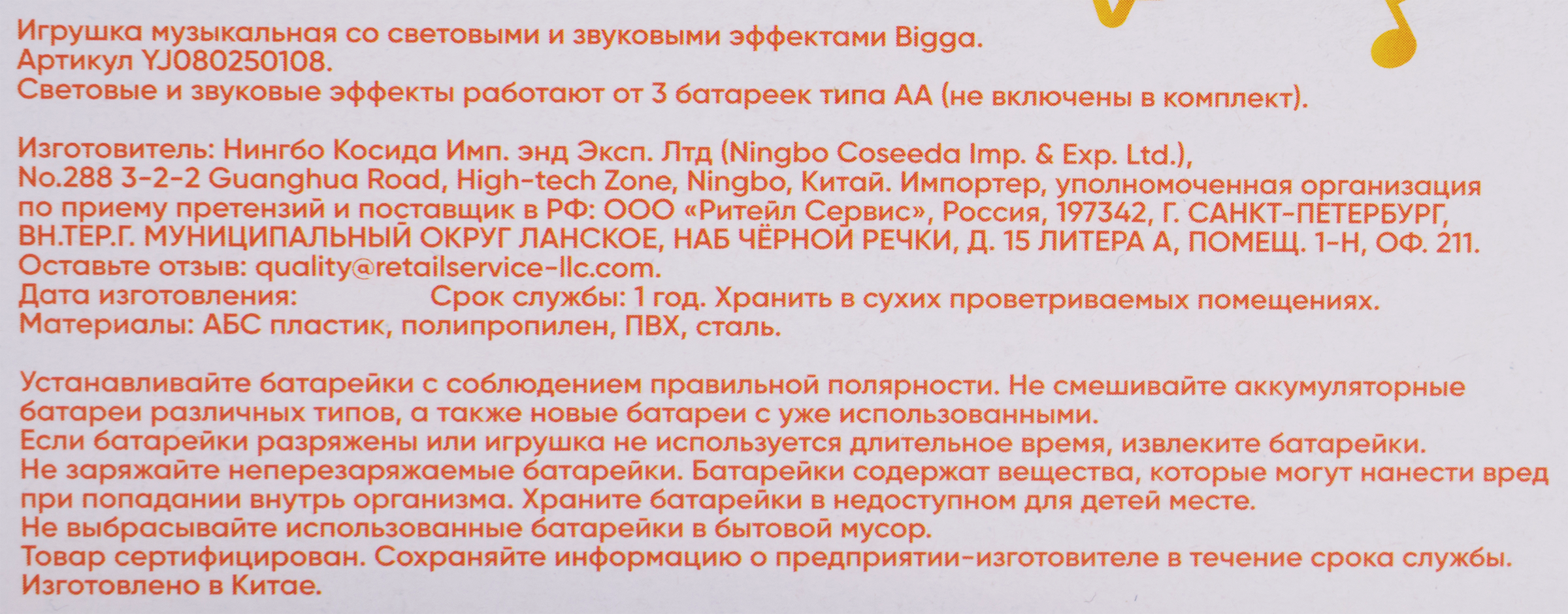 Превью изображения товара