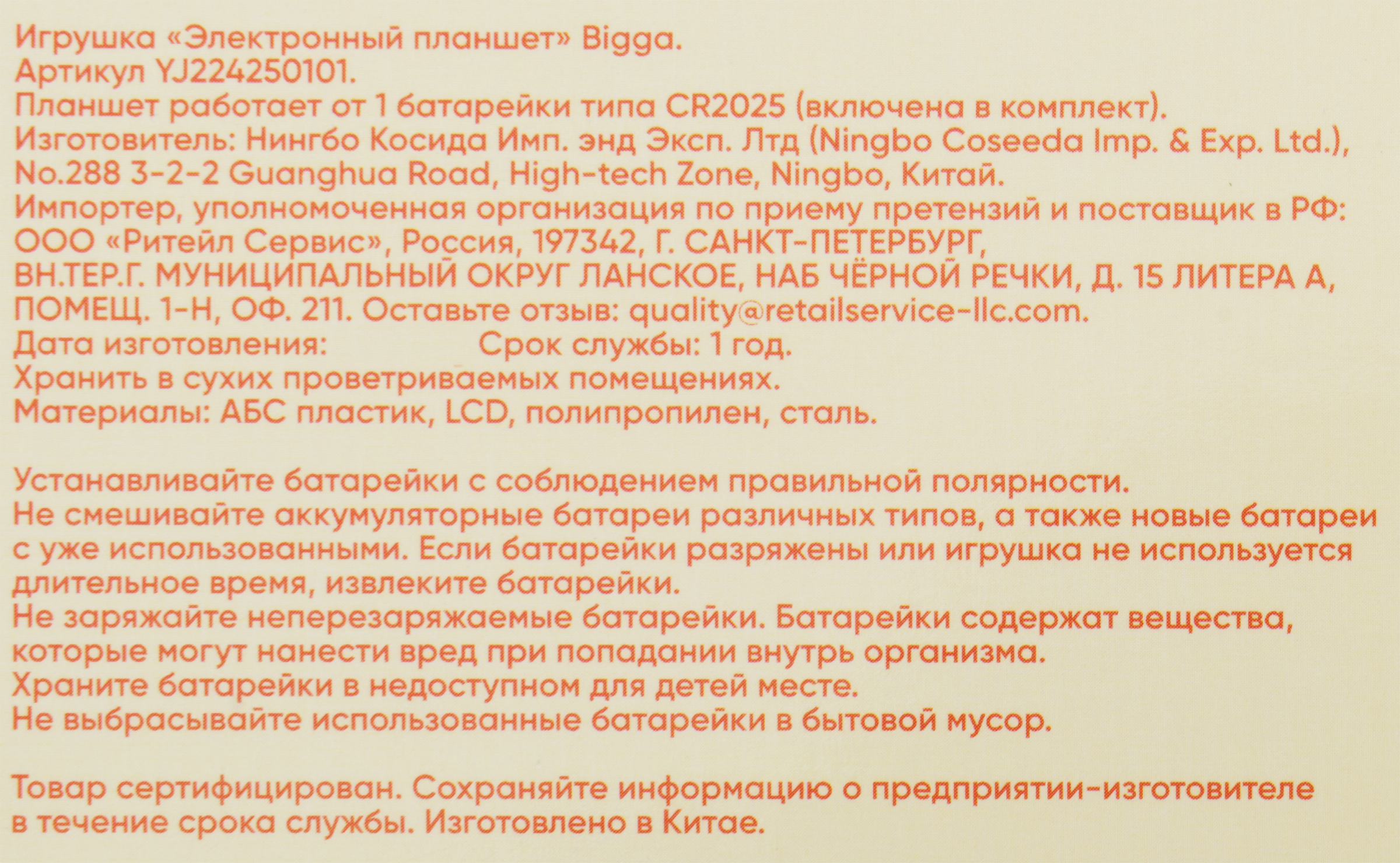 Превью изображения товара