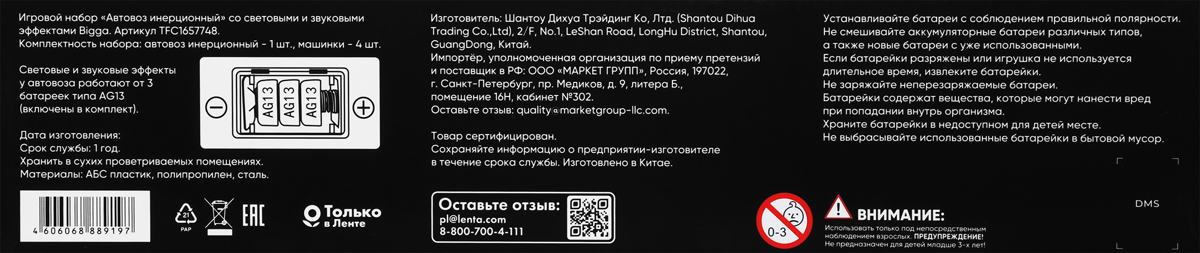 Превью изображения товара