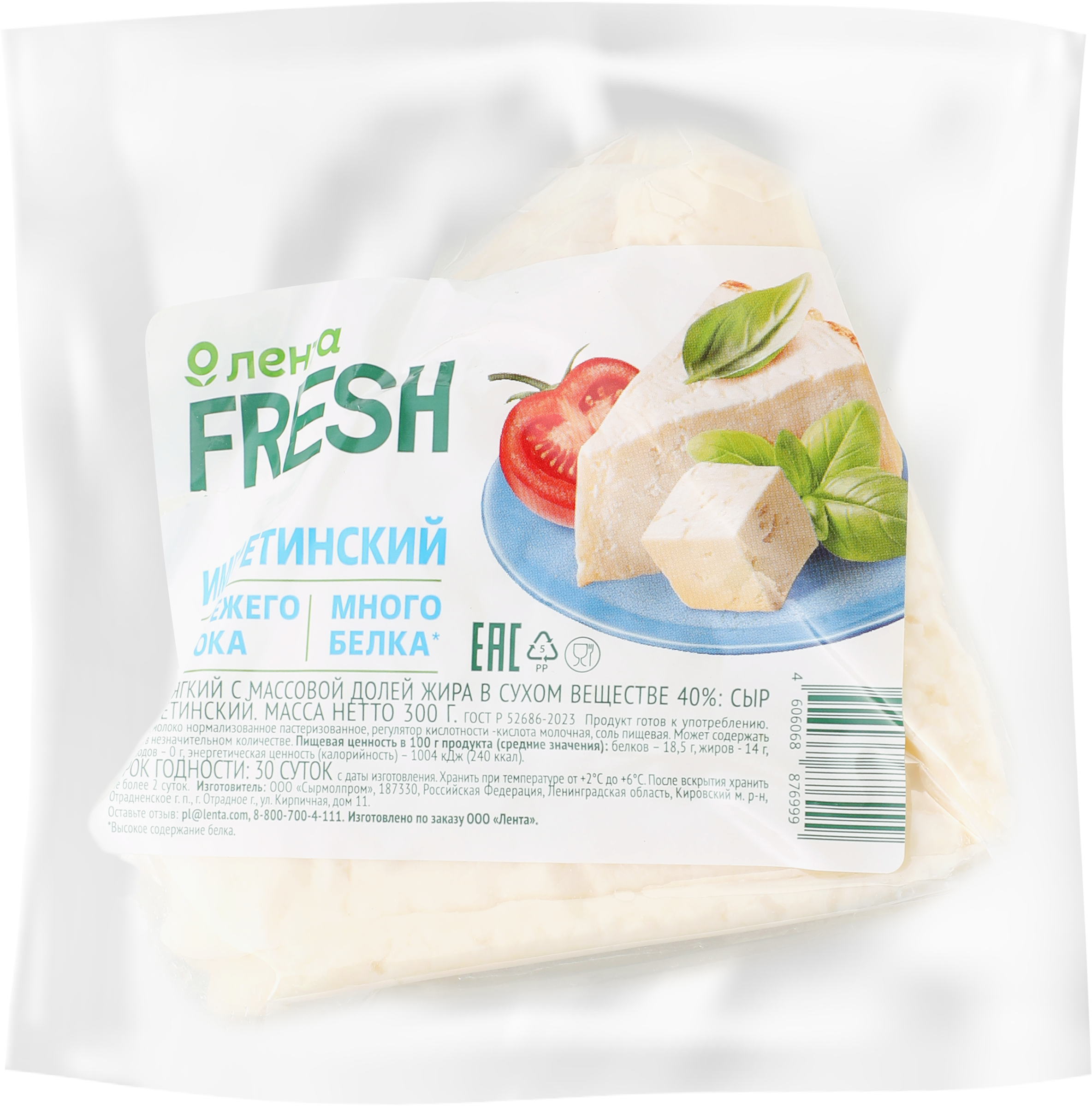 Изображение товара Сыр ЛЕНТА FRESH Имеретинский 40% - натуральный российский мягкий сыр 300г