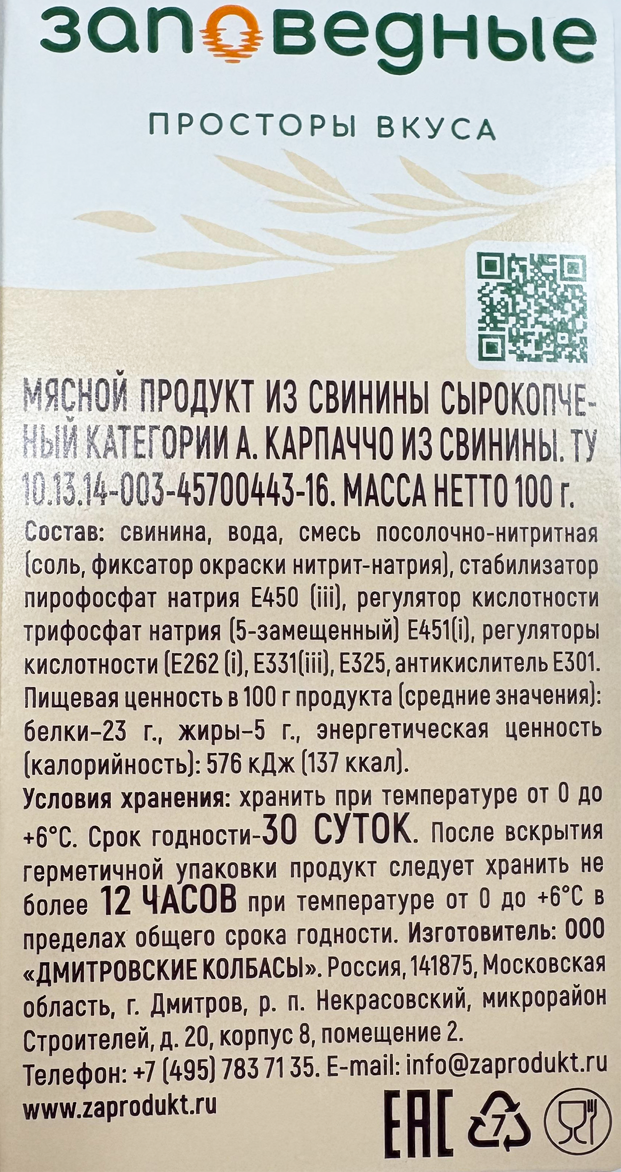 Превью изображения товара