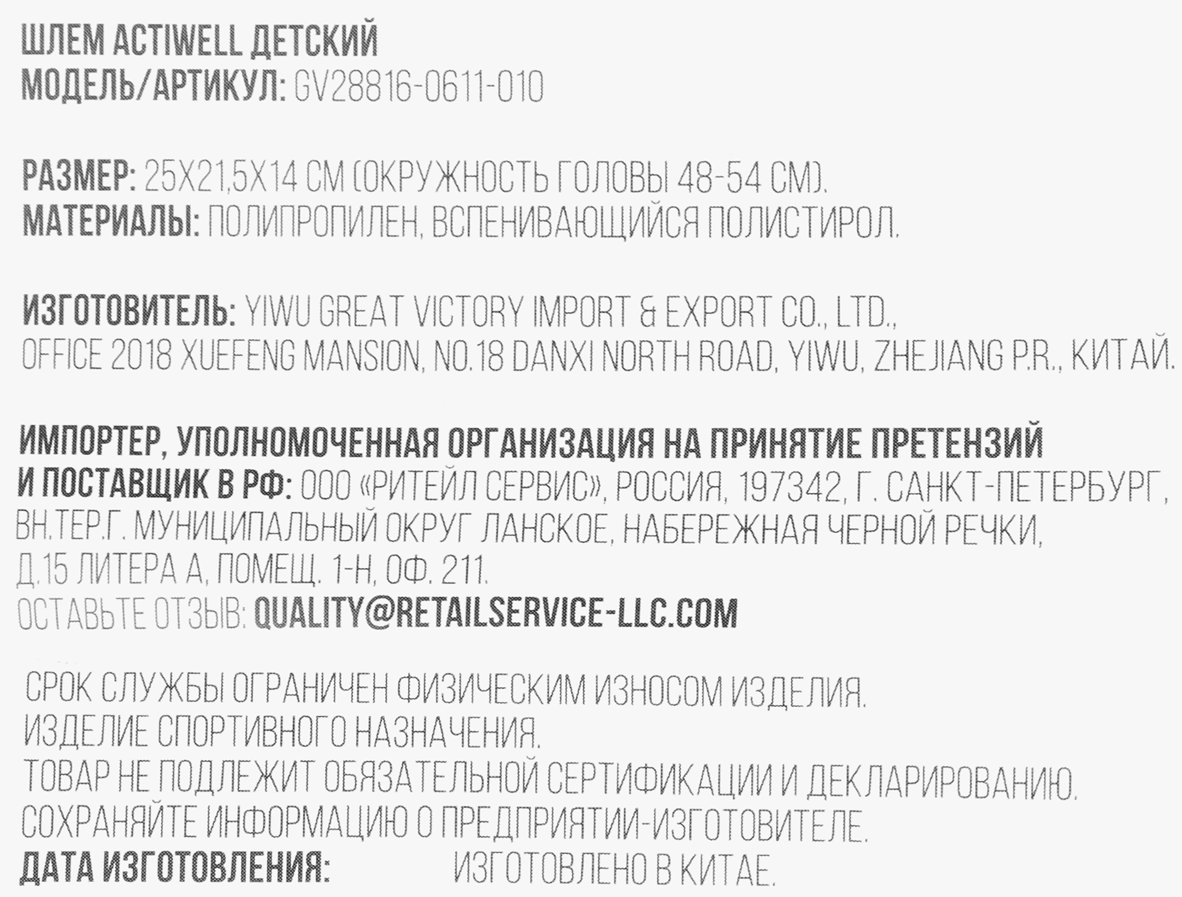 Превью изображения товара