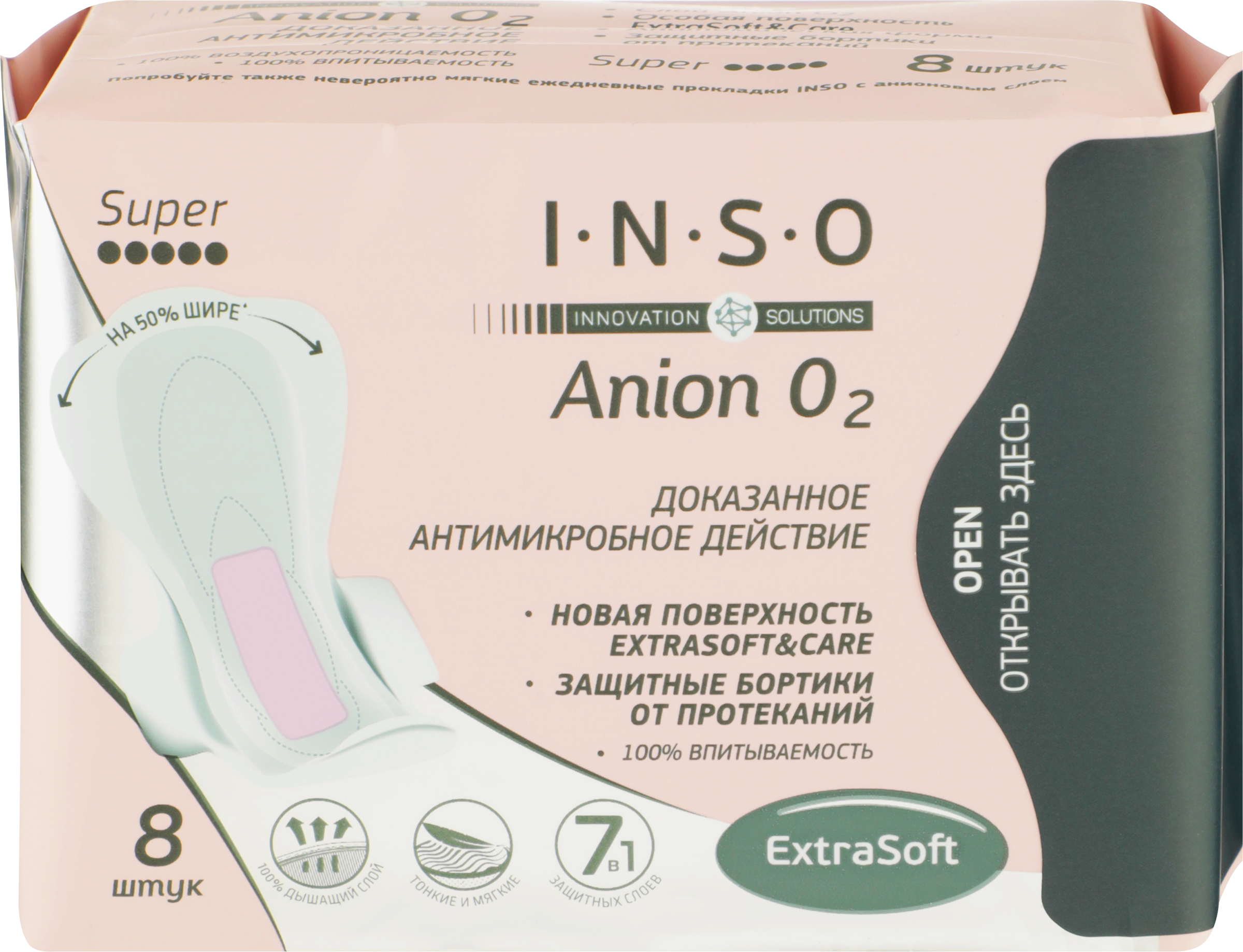 Изображение товара Прокладки гигиенические INSO Super, 8 шт, ультратонкие женские прокладки