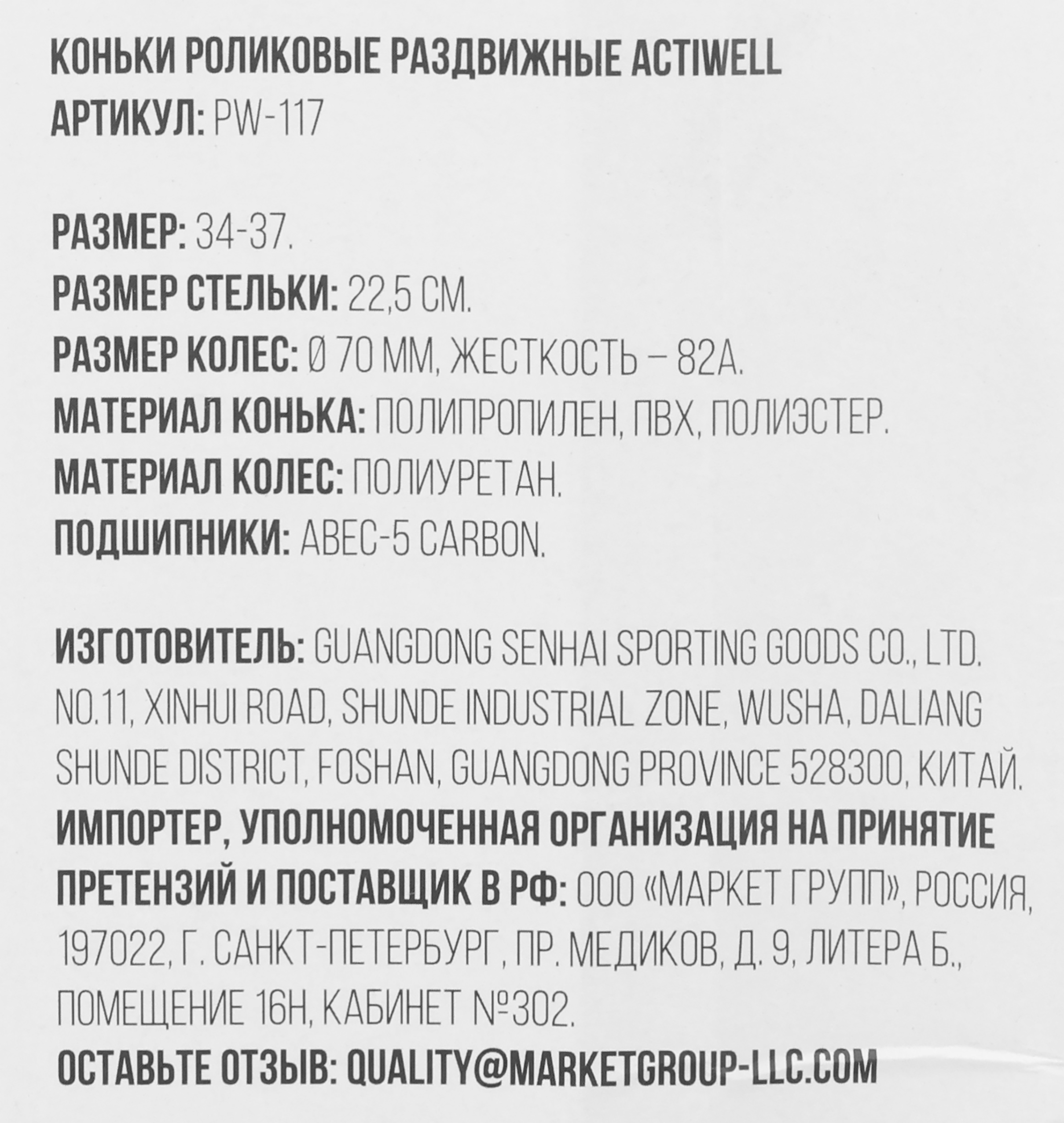 Превью изображения товара