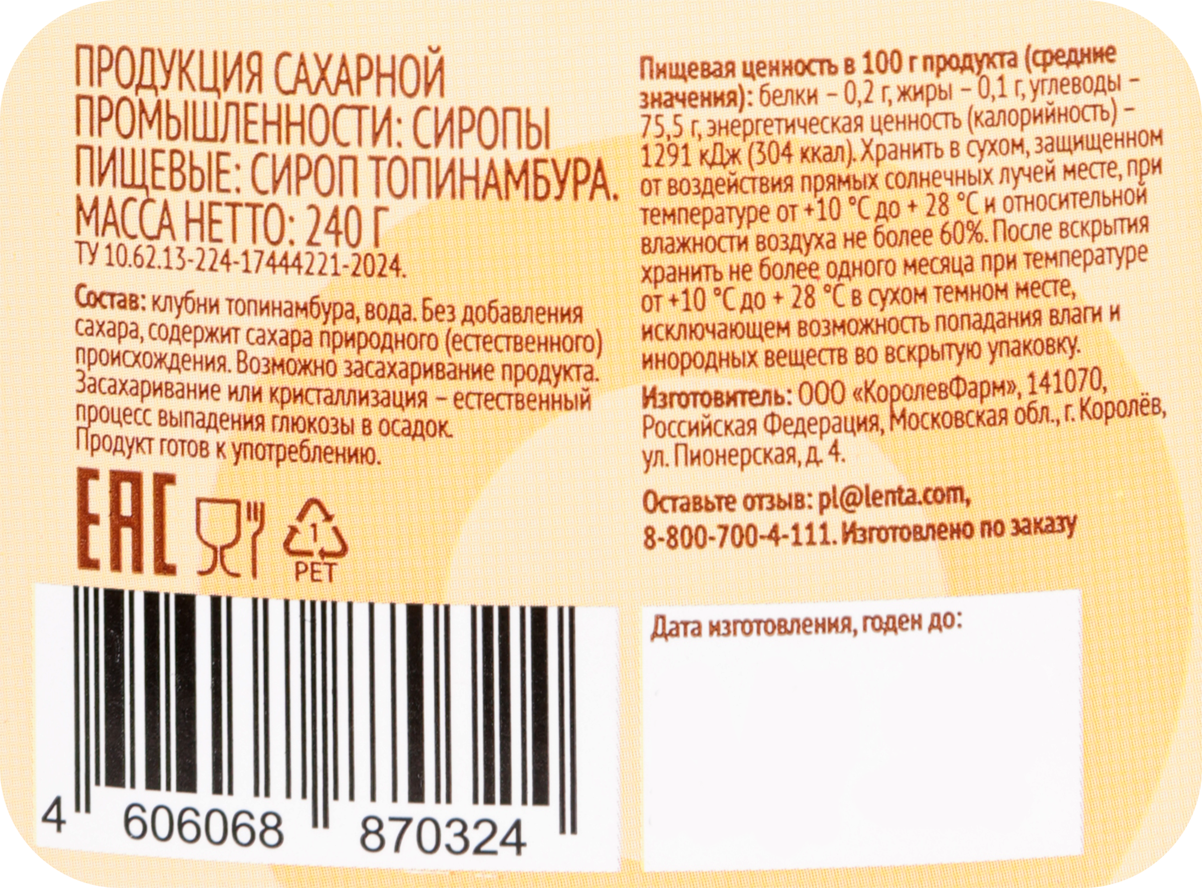 Превью изображения товара