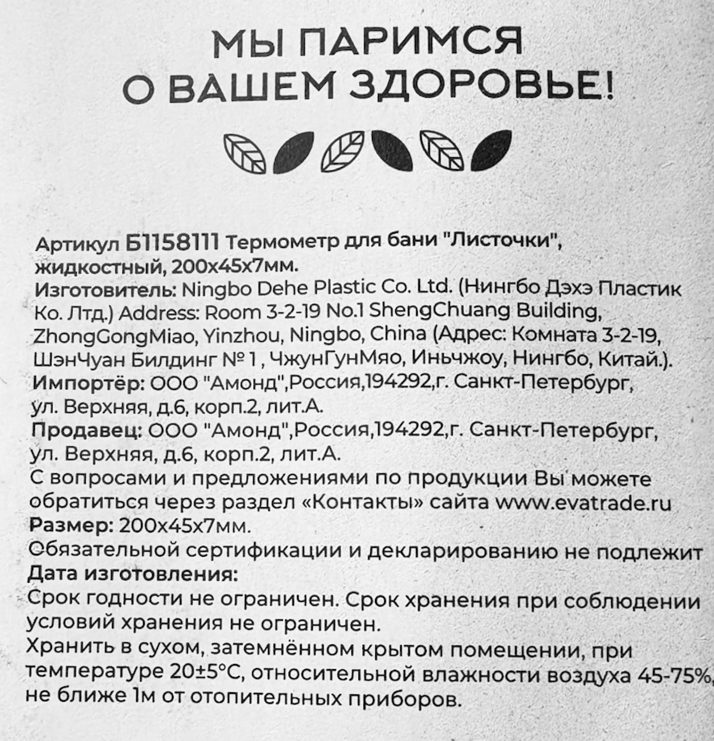 Превью изображения товара