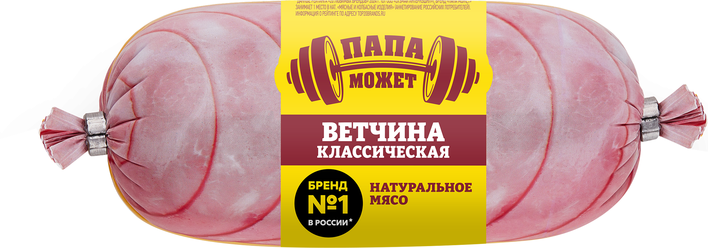 Изображение товара Ветчина ПАПА МОЖЕТ Классическая п/о