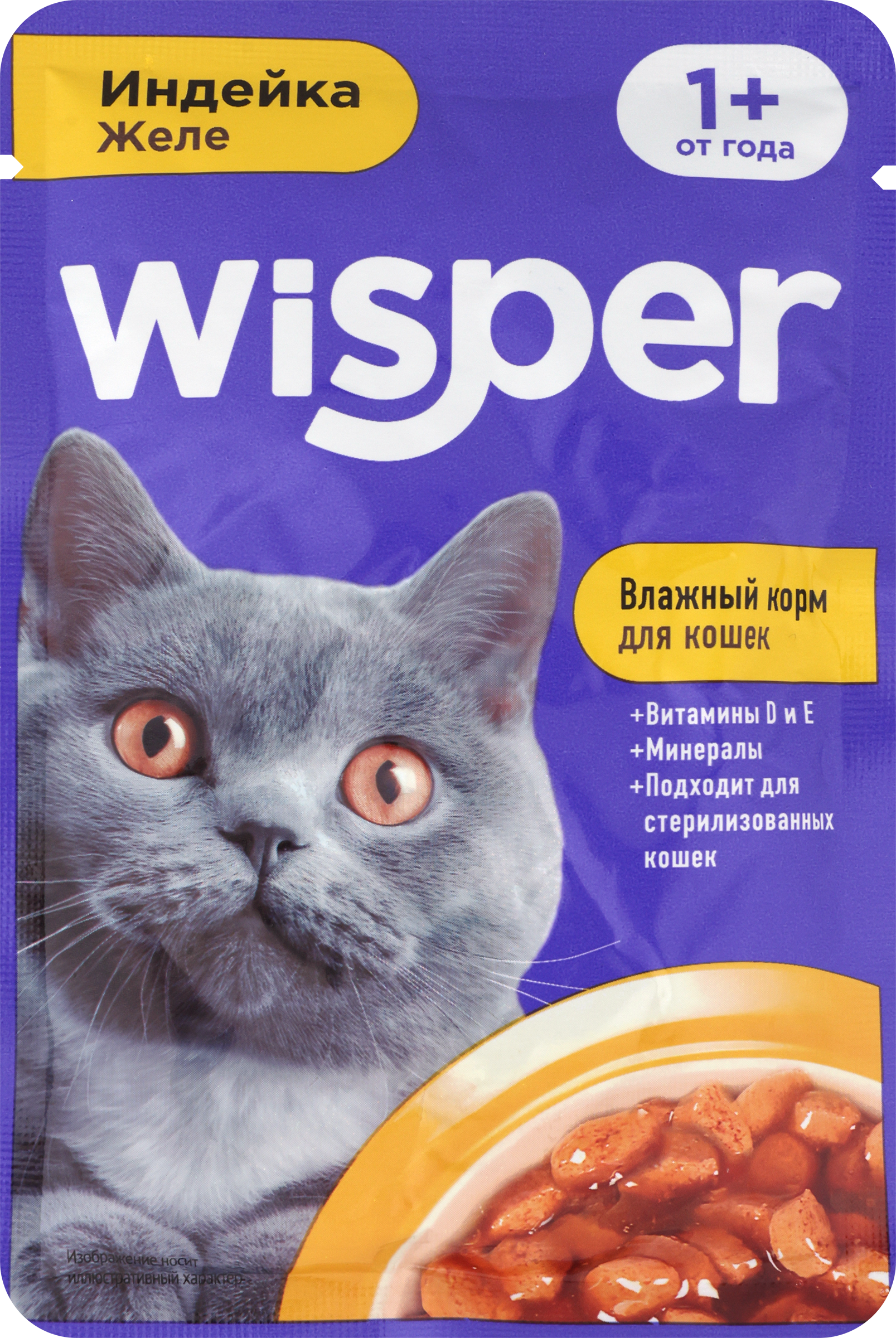 Изображение товара Корм влажный для кошек WISPER с индейкой в желе, 75г