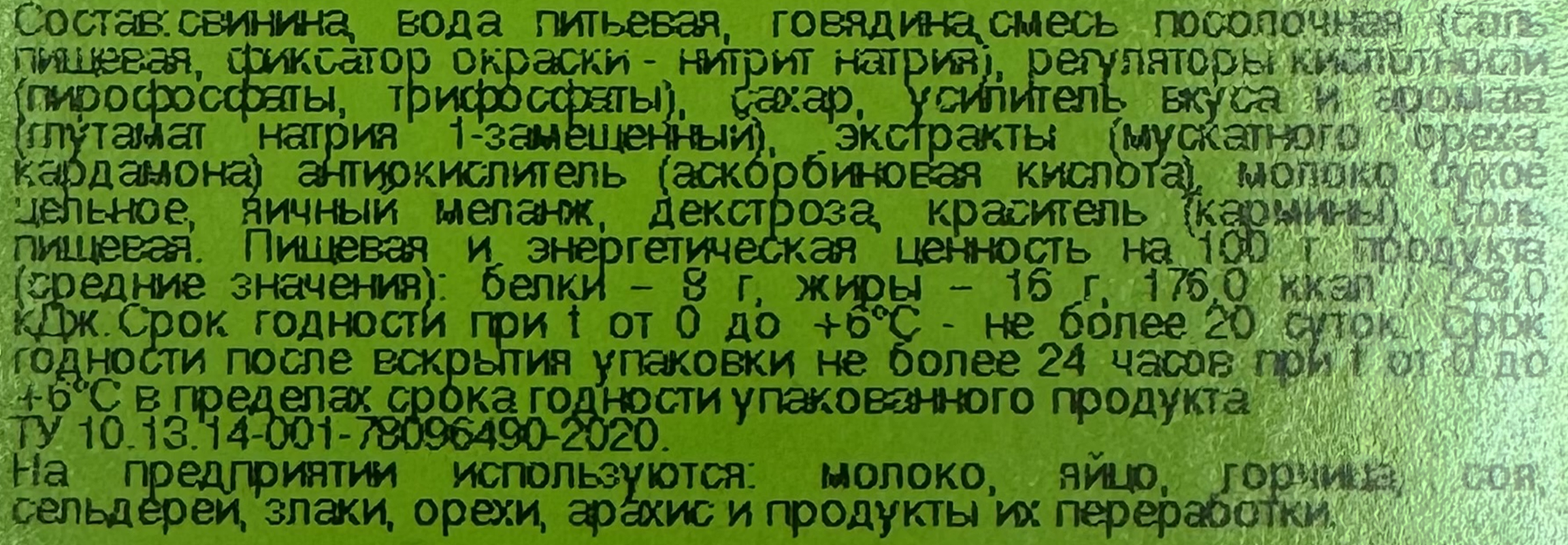 Превью изображения товара