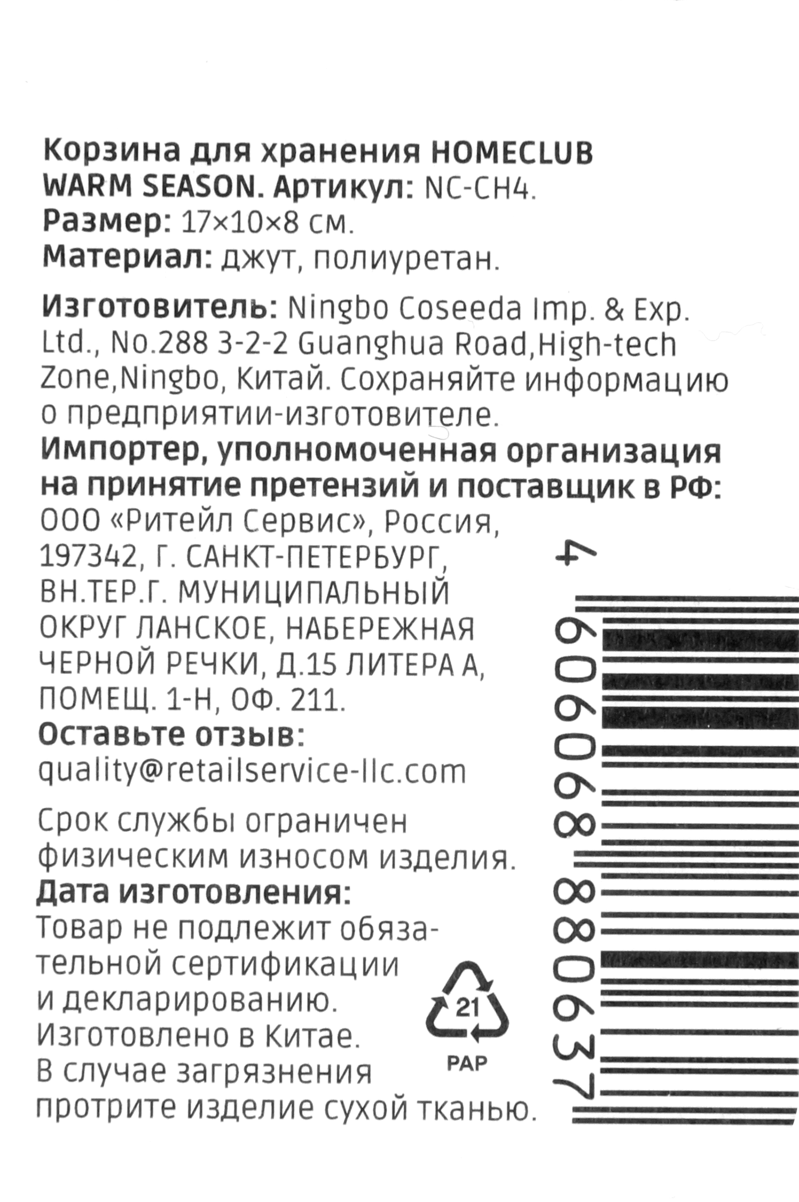 Превью изображения товара