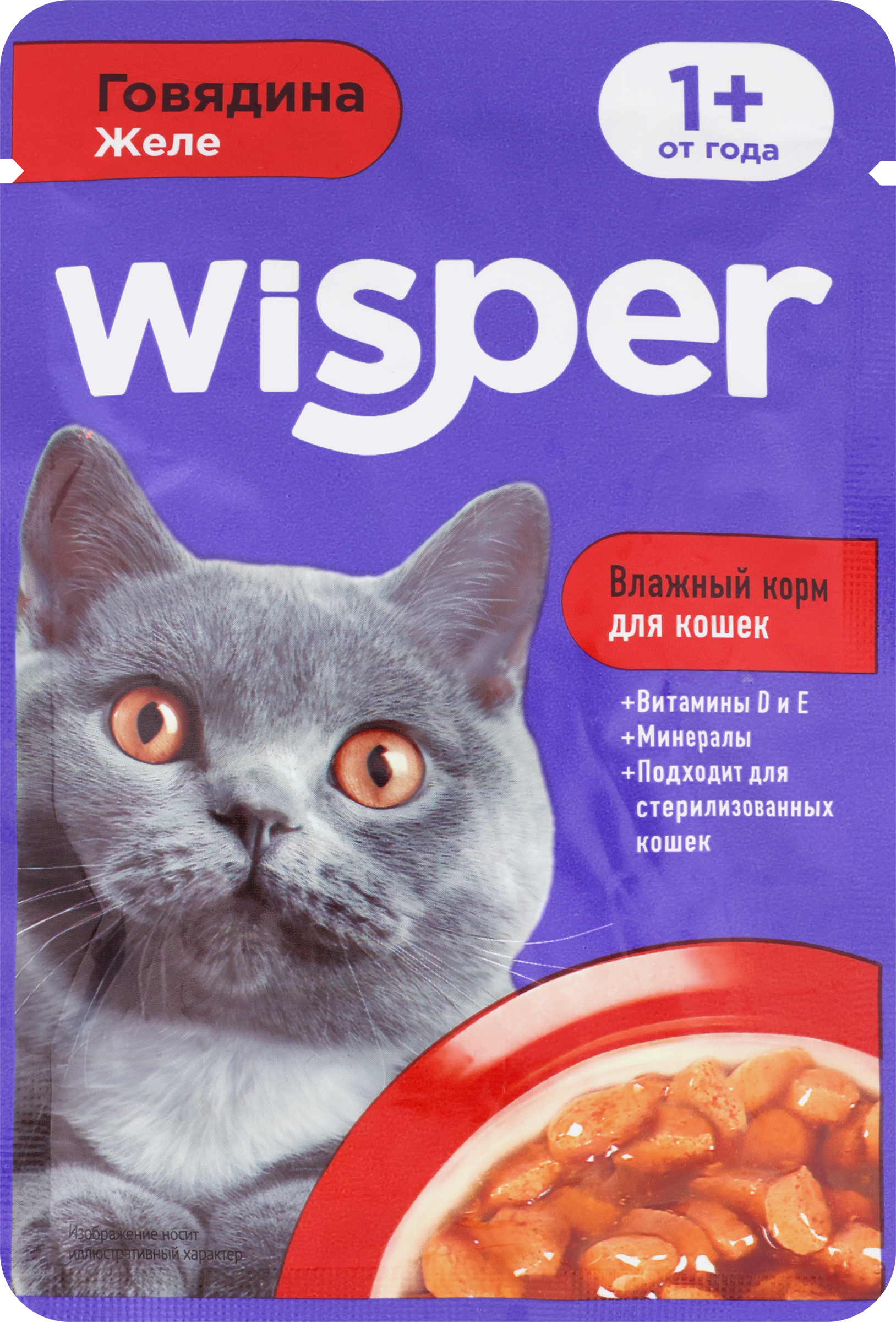 Изображение товара Корм влажный для кошек WISPER с говядиной в желе, 75г