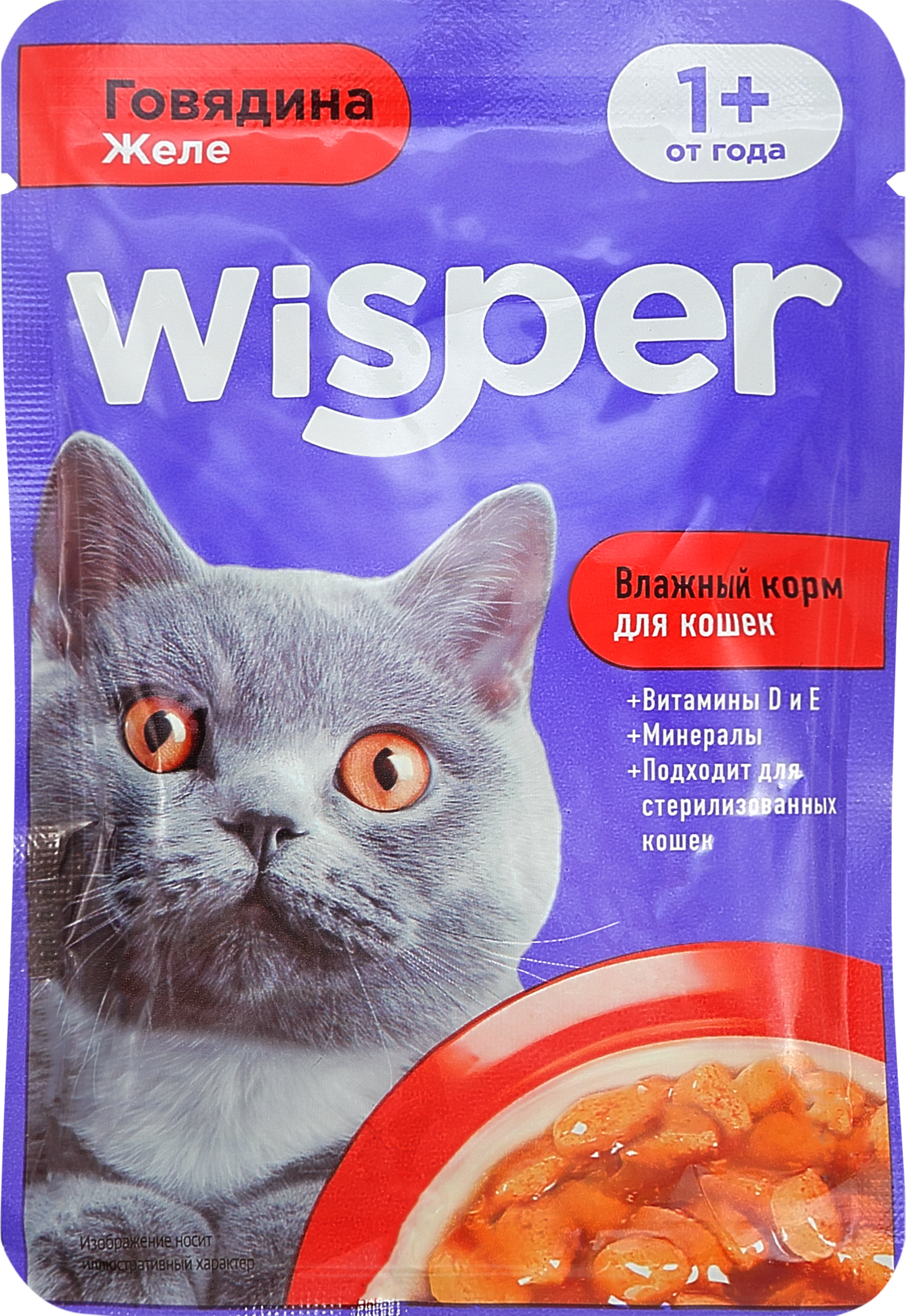 Изображение товара Корм влажный для кошек WISPER с говядиной в желе, 75г