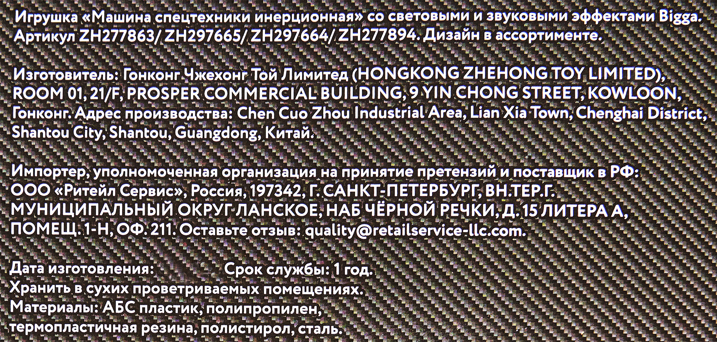 Превью изображения товара