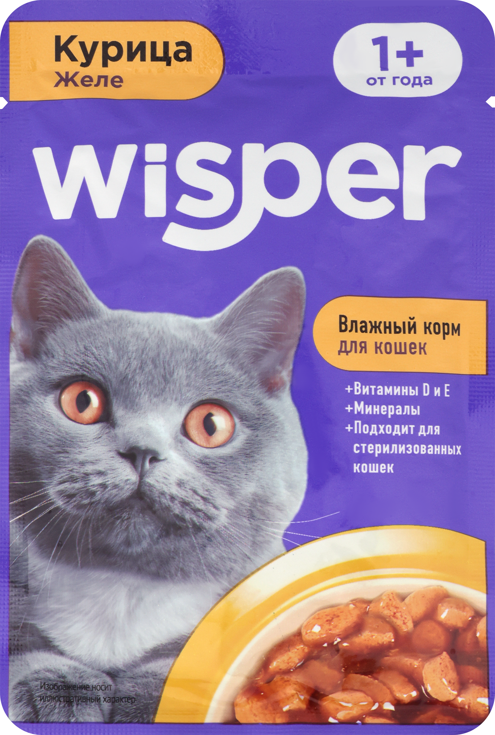 Изображение товара Корм влажный для кошек WISPER с курицей в желе, 75г