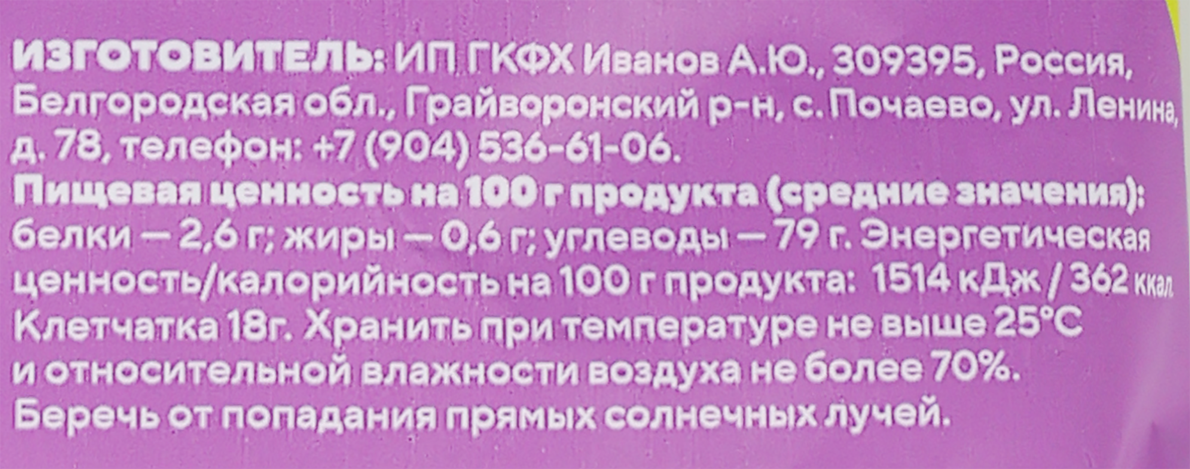 Превью изображения товара
