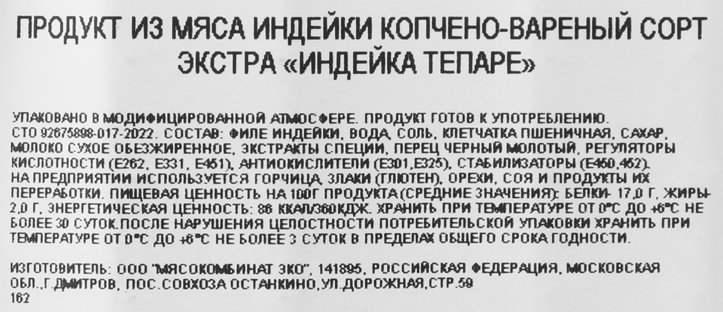 Превью изображения товара