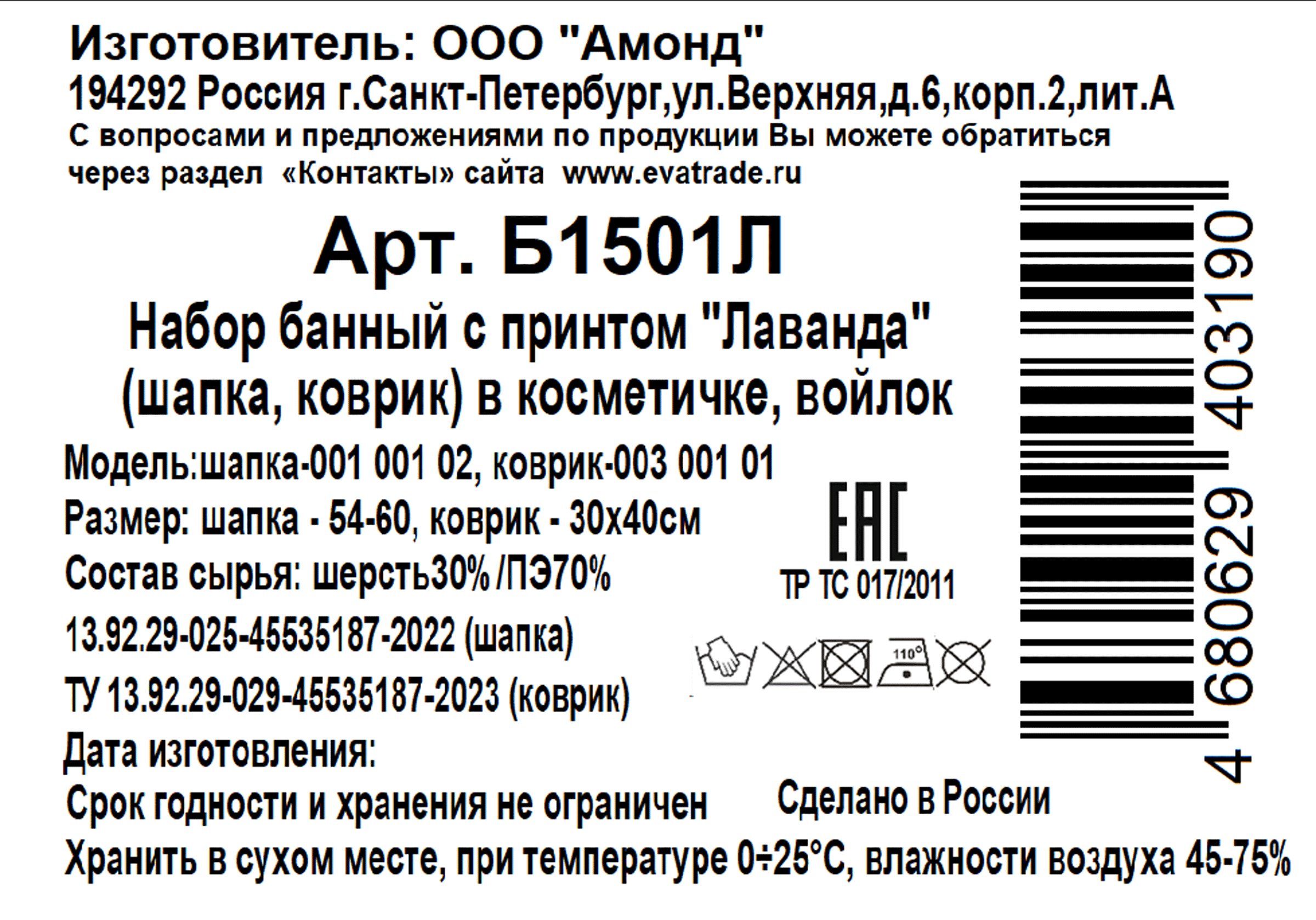 Превью изображения товара