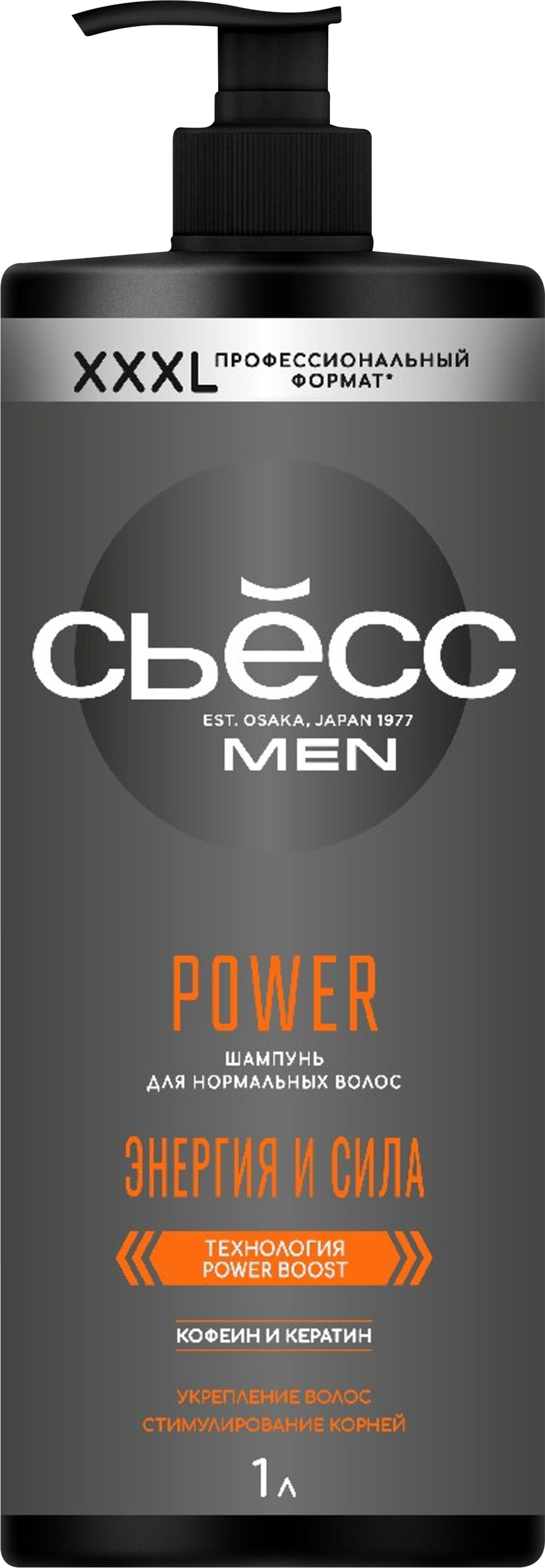 Изображение товара Шампунь СЬЁСС Men Power 1000мл для мужчин, очищение и уход за волосами