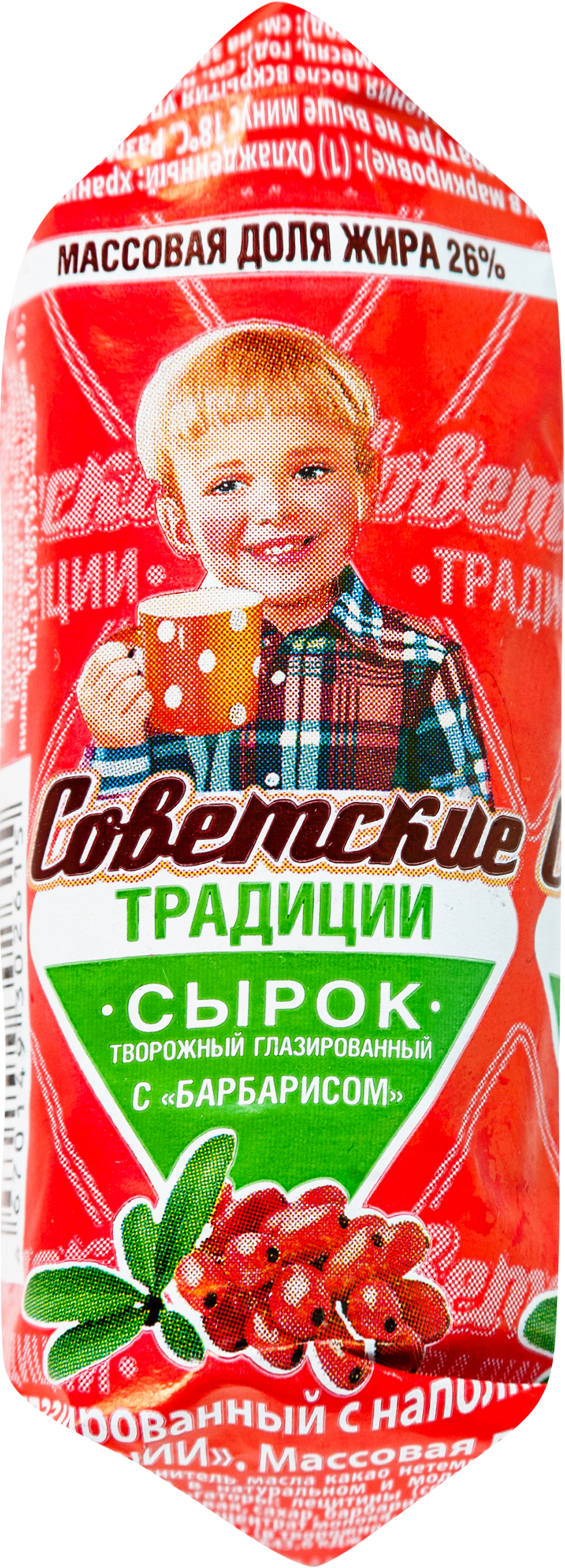 Изображение товара Сырок творожный СОВЕТСКИЕ ТРАДИЦИИ с наполнителем барбарис 26% без змж