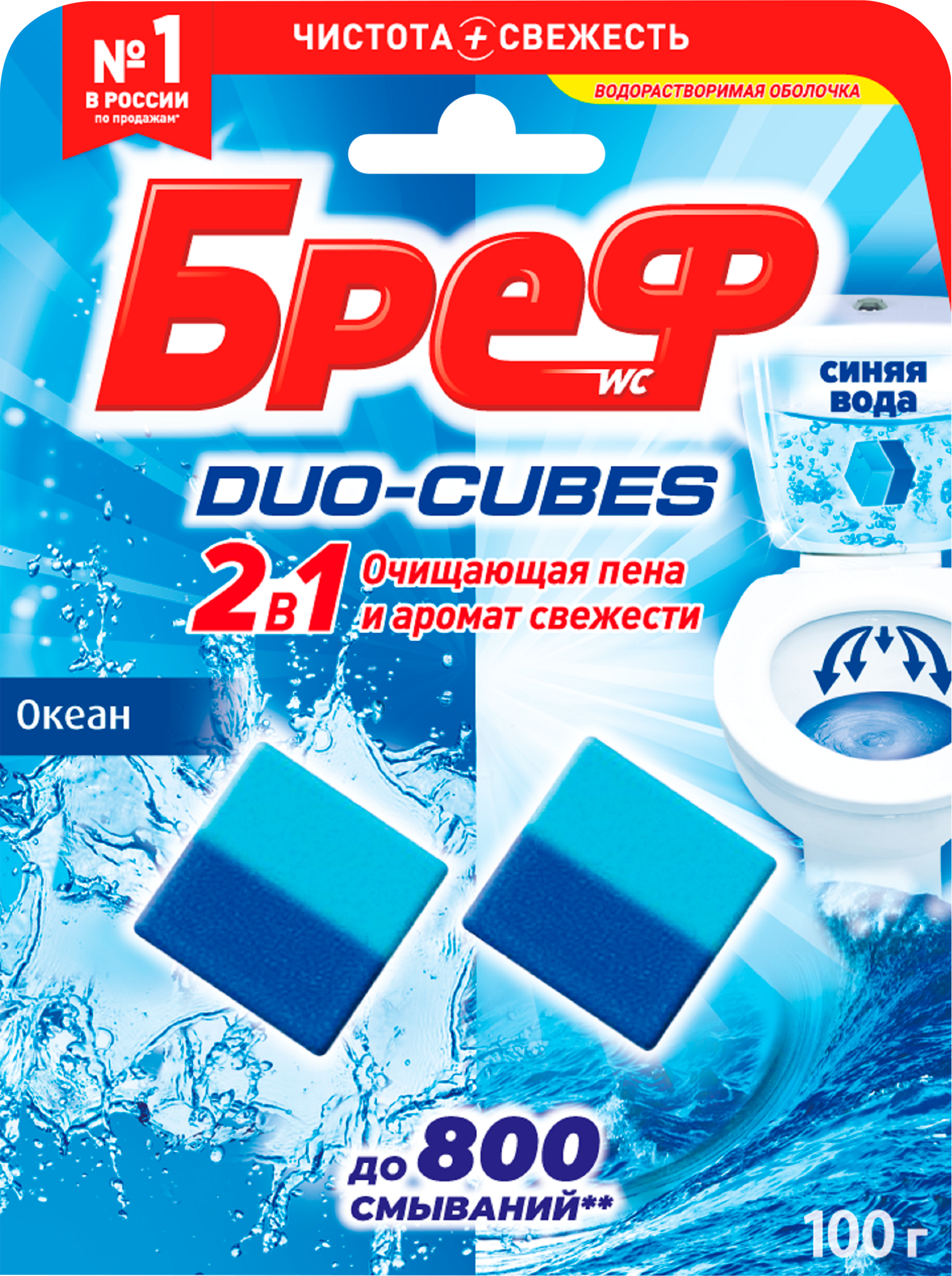 Изображение товара Кубики для сливного бачка БРЕФ Duo Cubes чистящие 2x50г